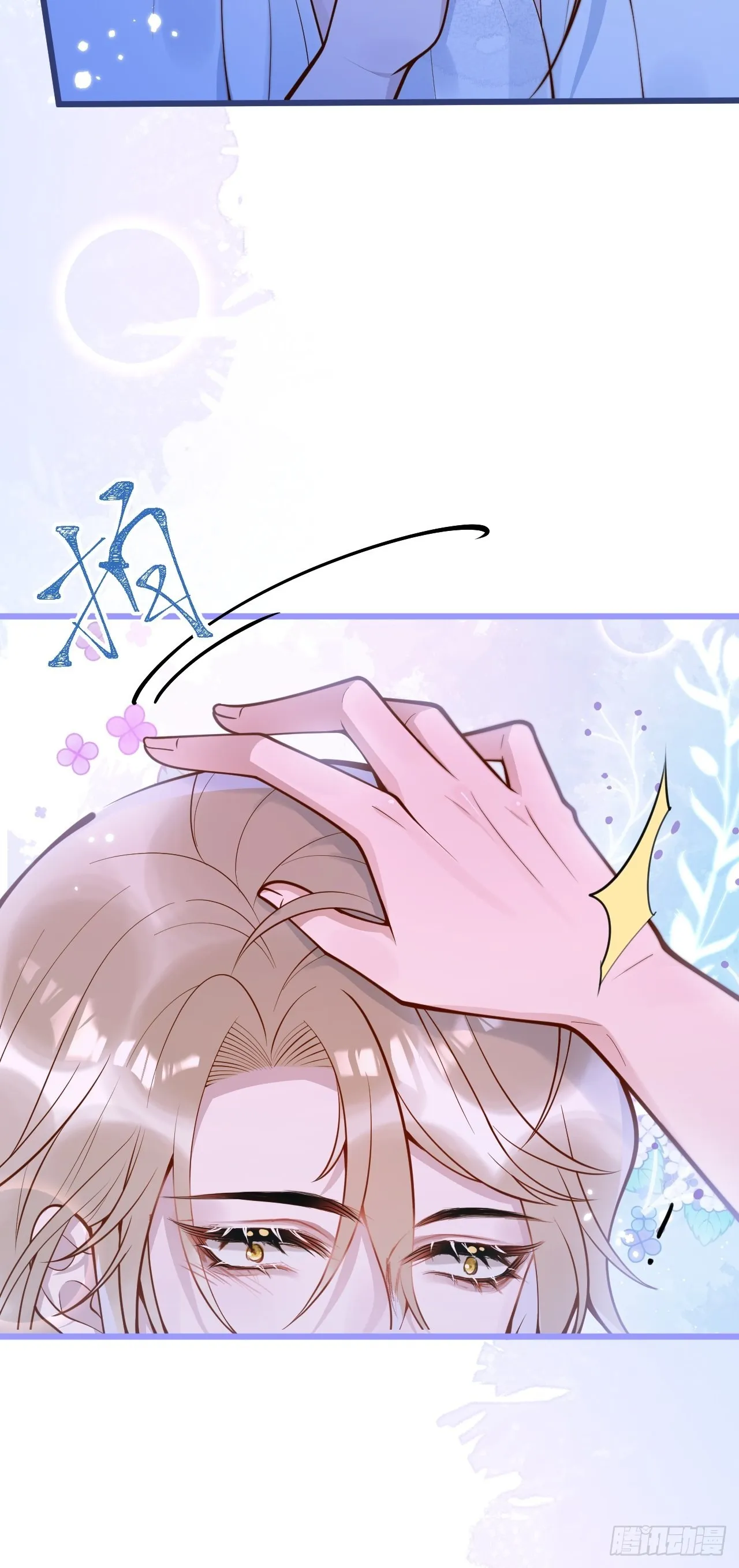 56-吃醋醋。 第8页