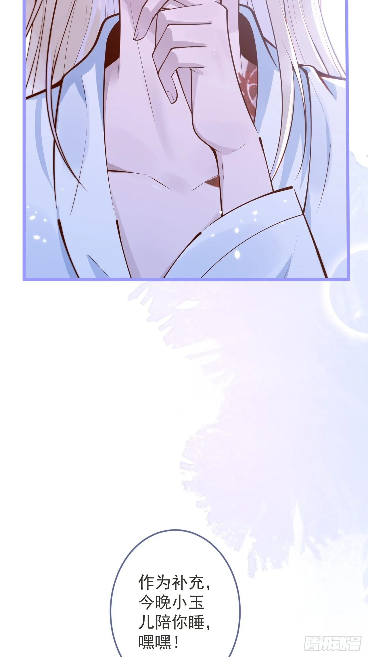 56-吃醋醋。 第12页