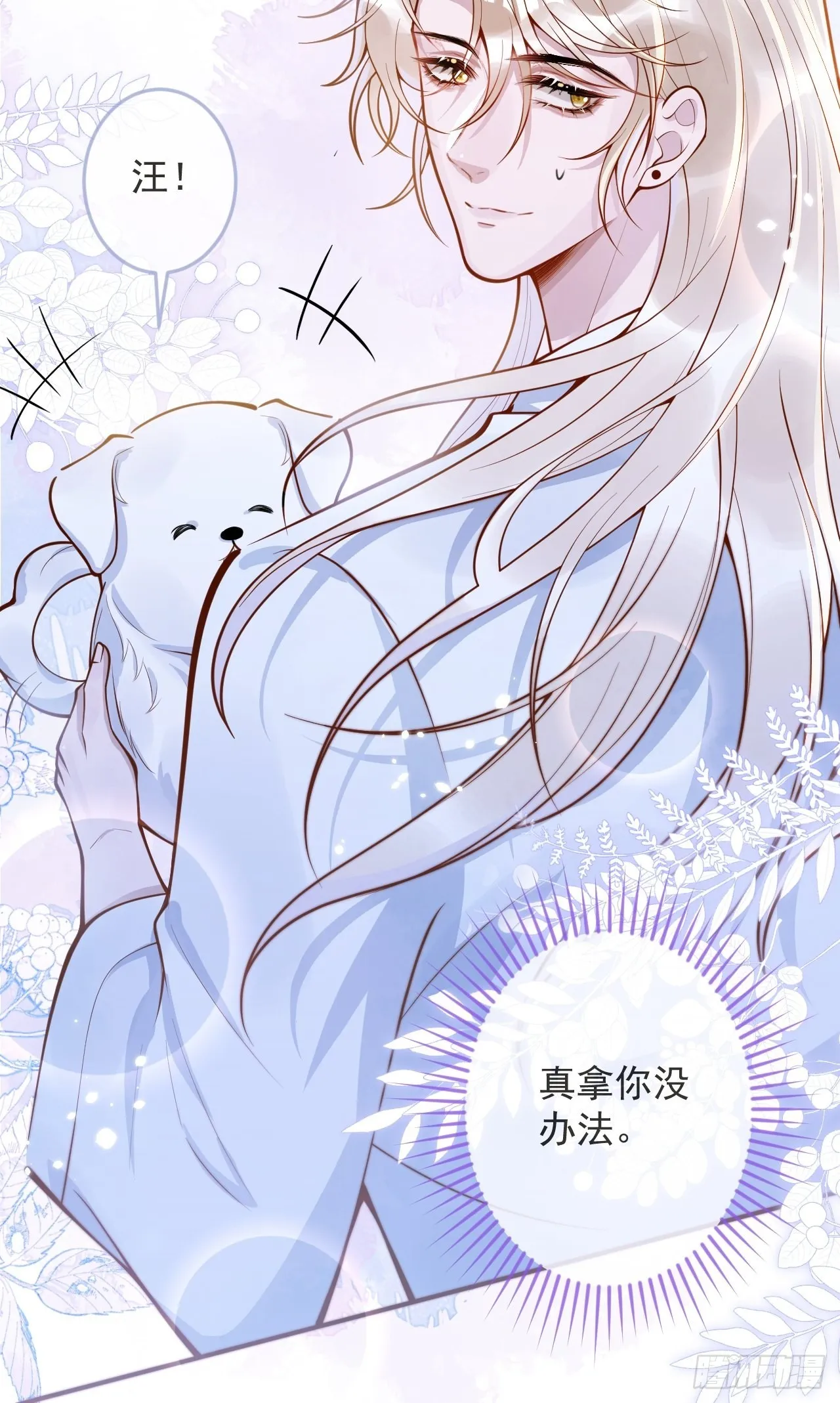 56-吃醋醋。 第14页