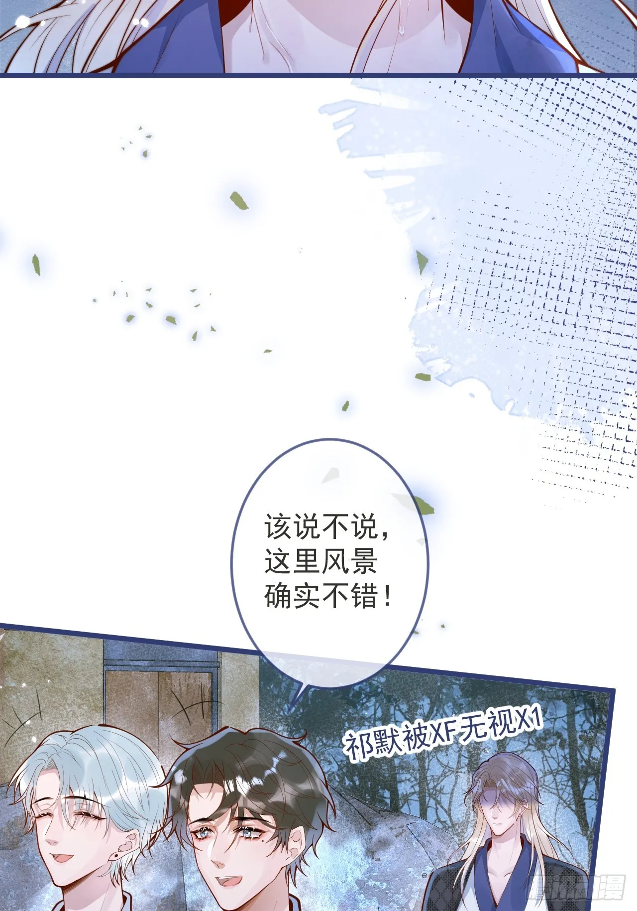 57-祁途危机1.0 第15页