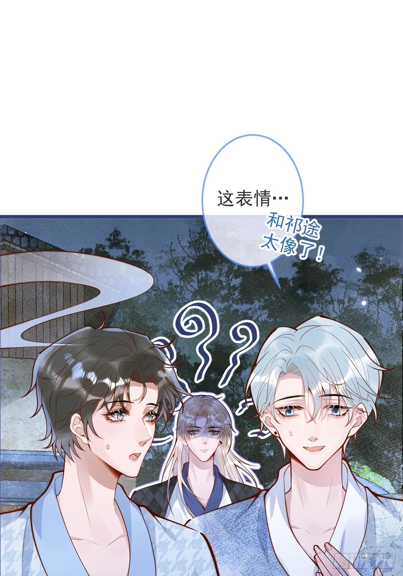 57-祁途危机1.0 第19页