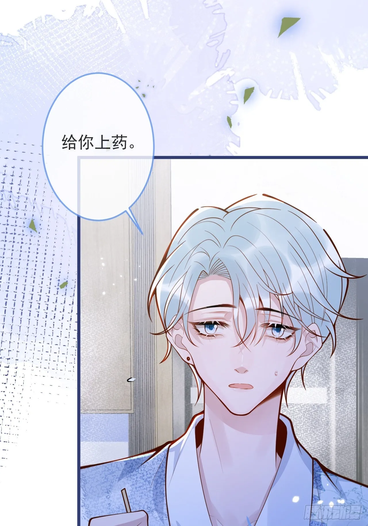 57-祁途危机1.0 第39页