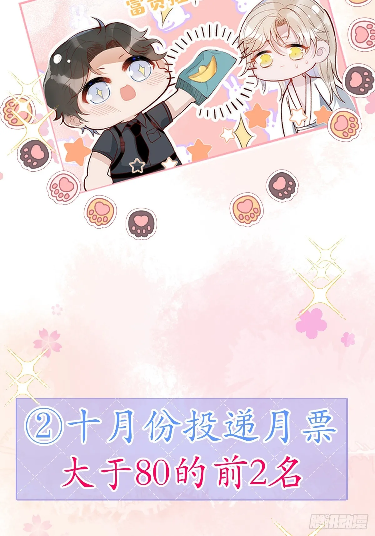 57-祁途危机1.0 第55页