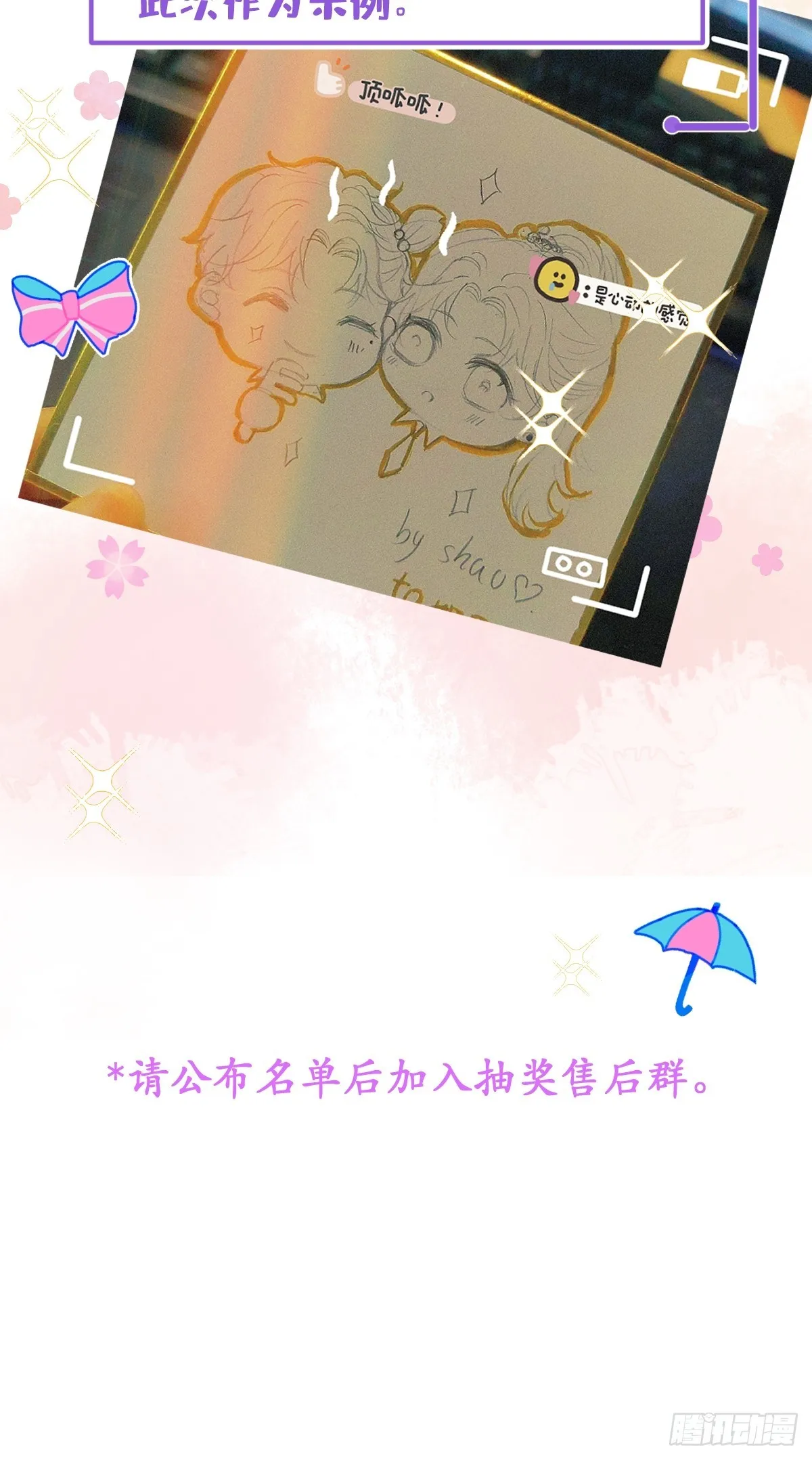 57-祁途危机1.0 第57页