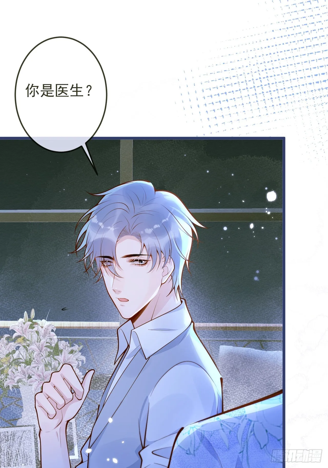 58-哥哥追妻来喽！ 第9页