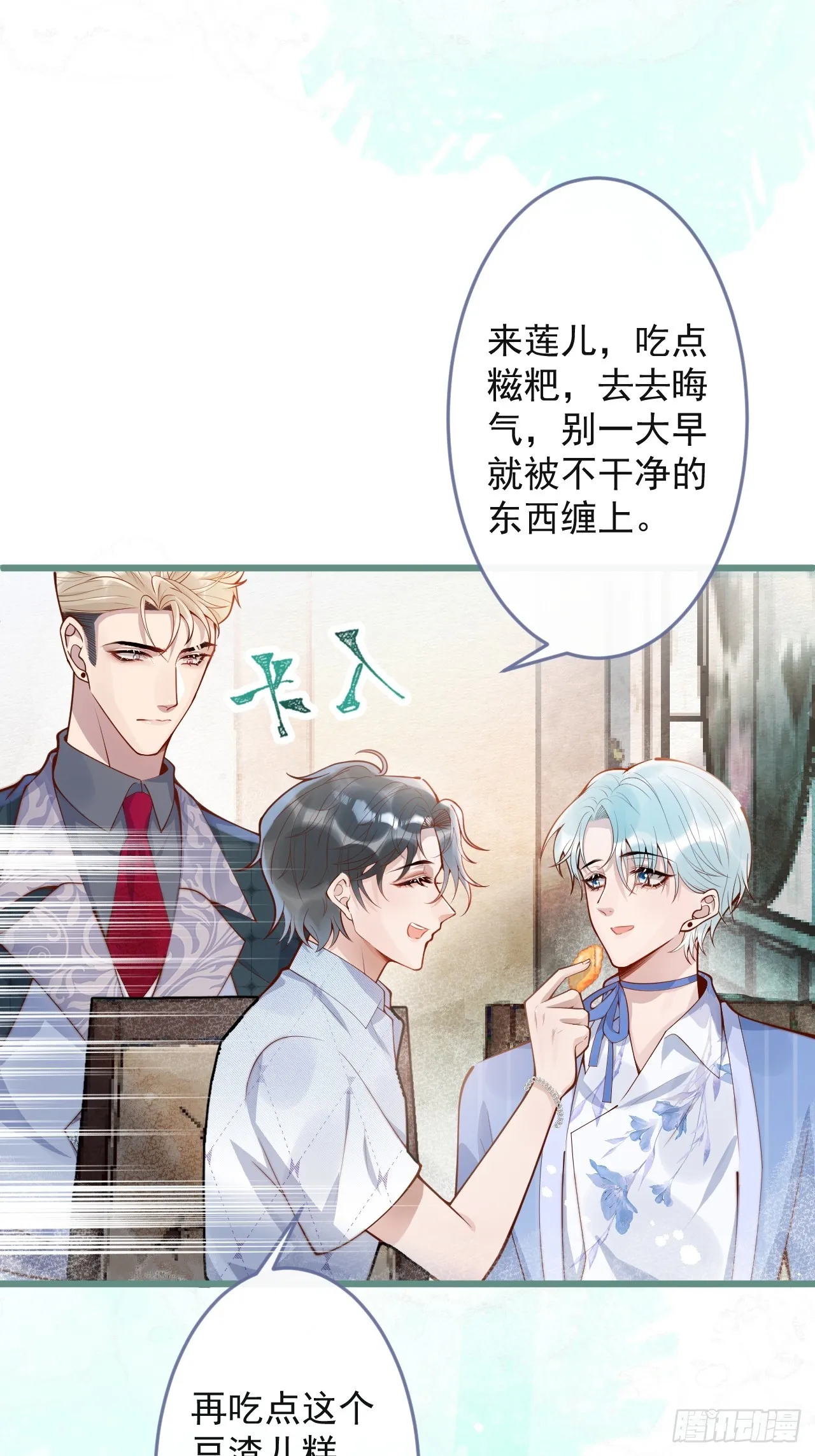 59-渣男。 第30页