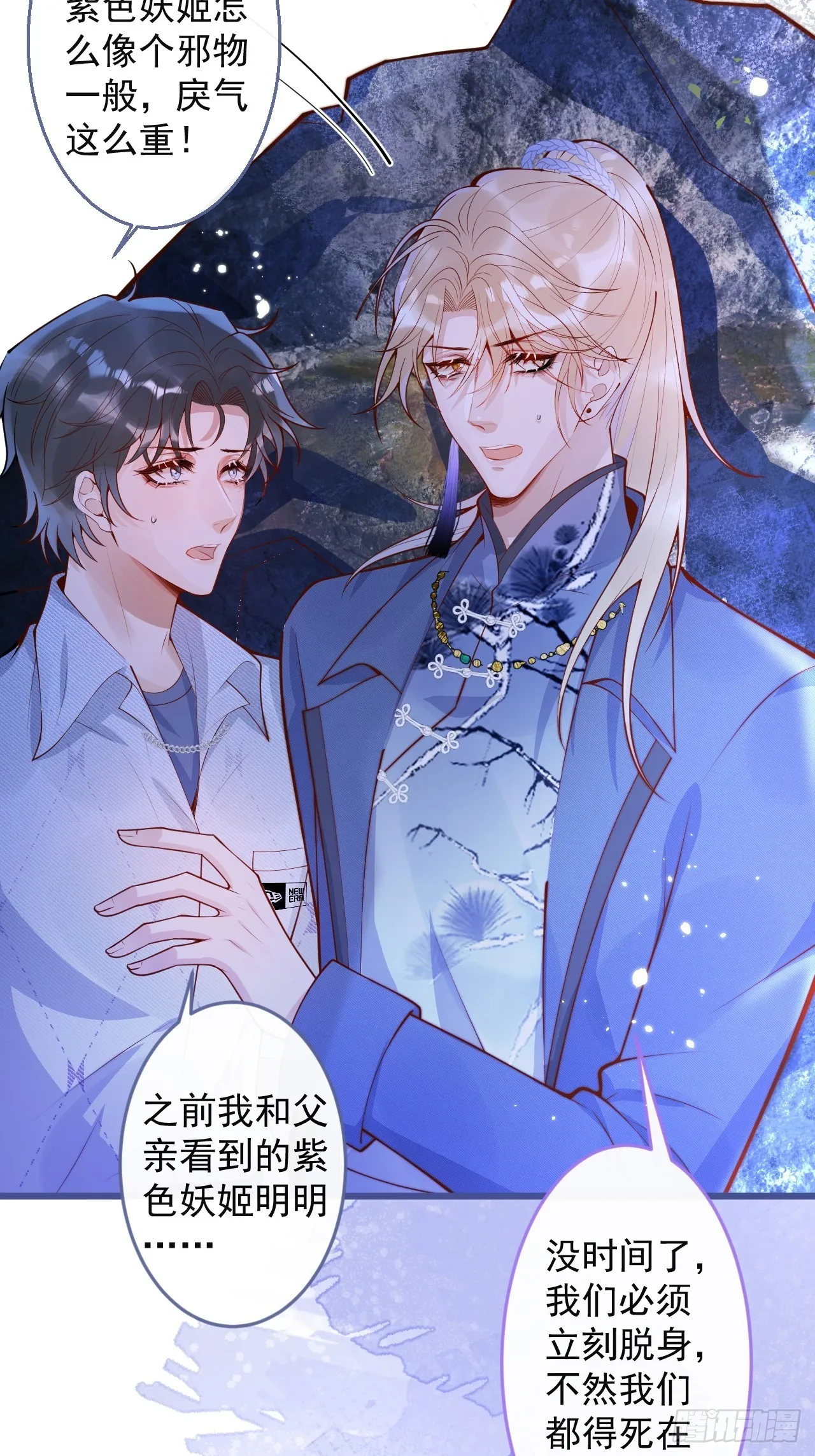 61-祁途的真心。 第17页