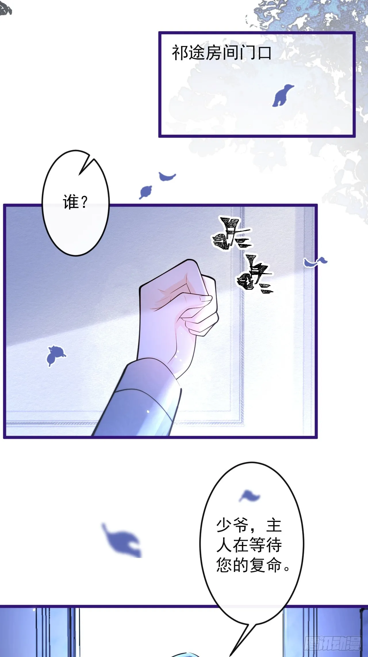 61-祁途的真心。 第30页