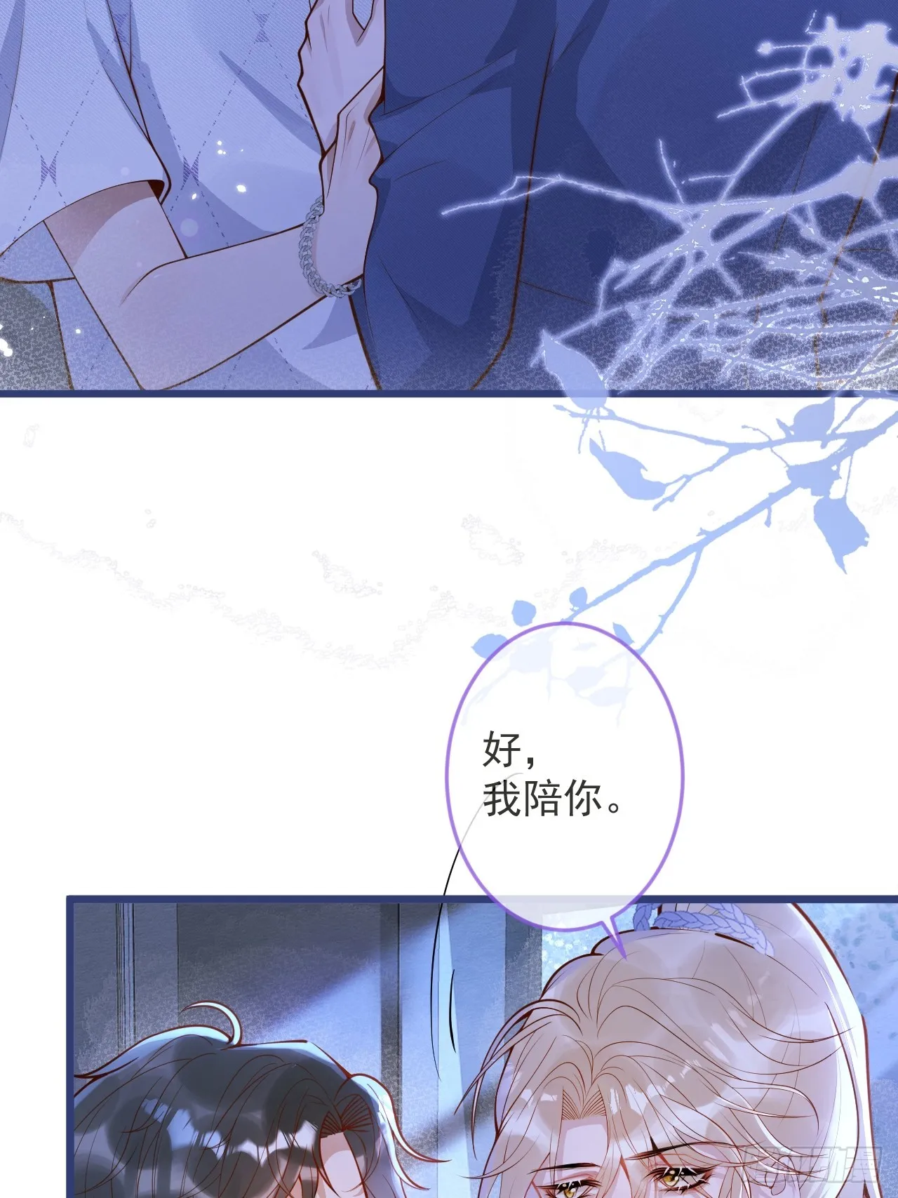 63-深情哥哥上线。 第4页