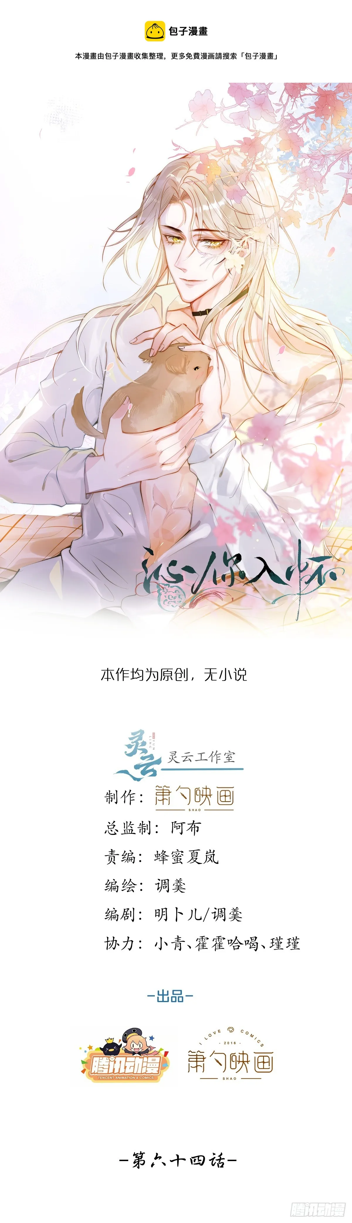 64-救出哥哥。 第1页