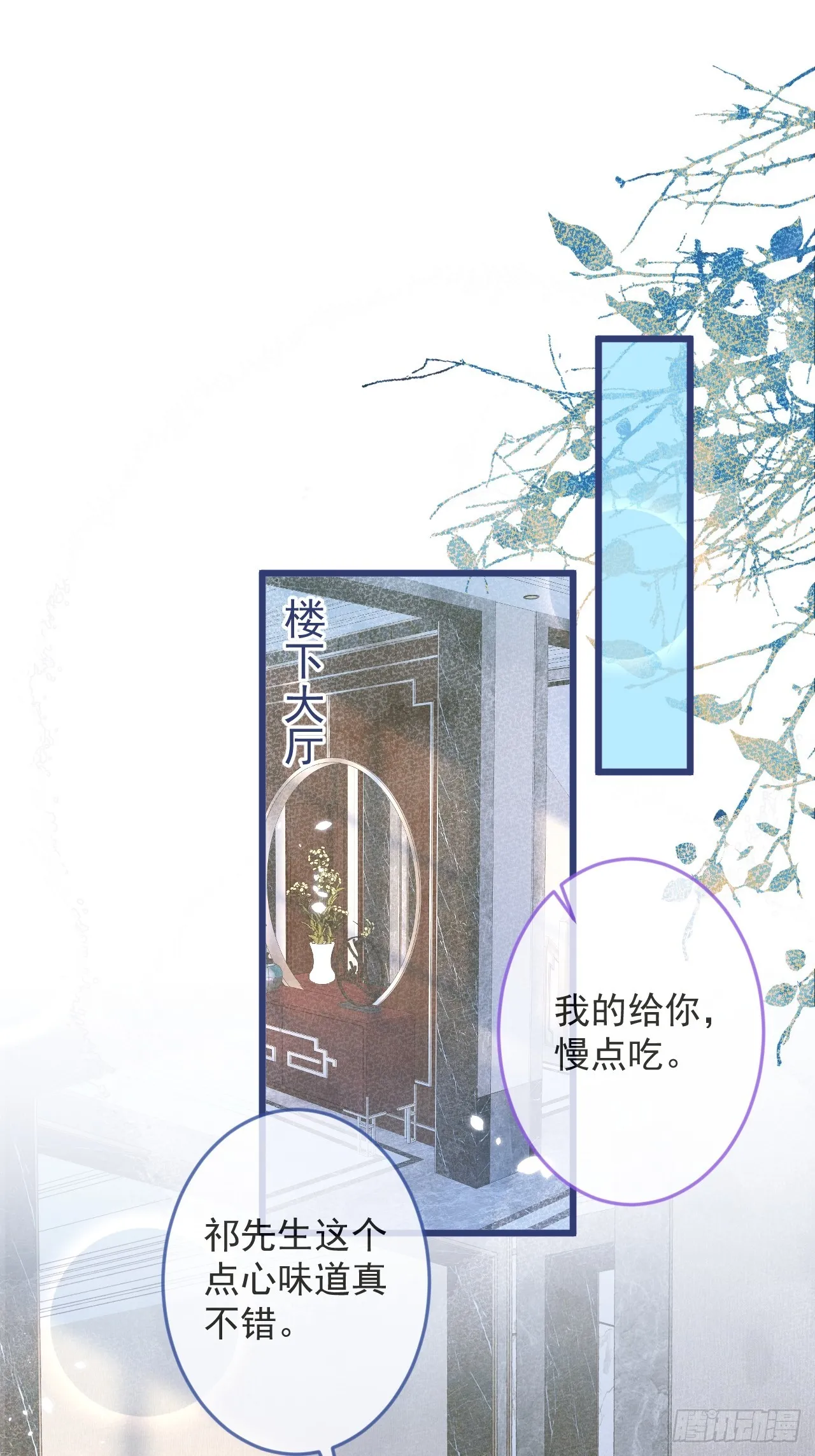 64-救出哥哥。 第2页