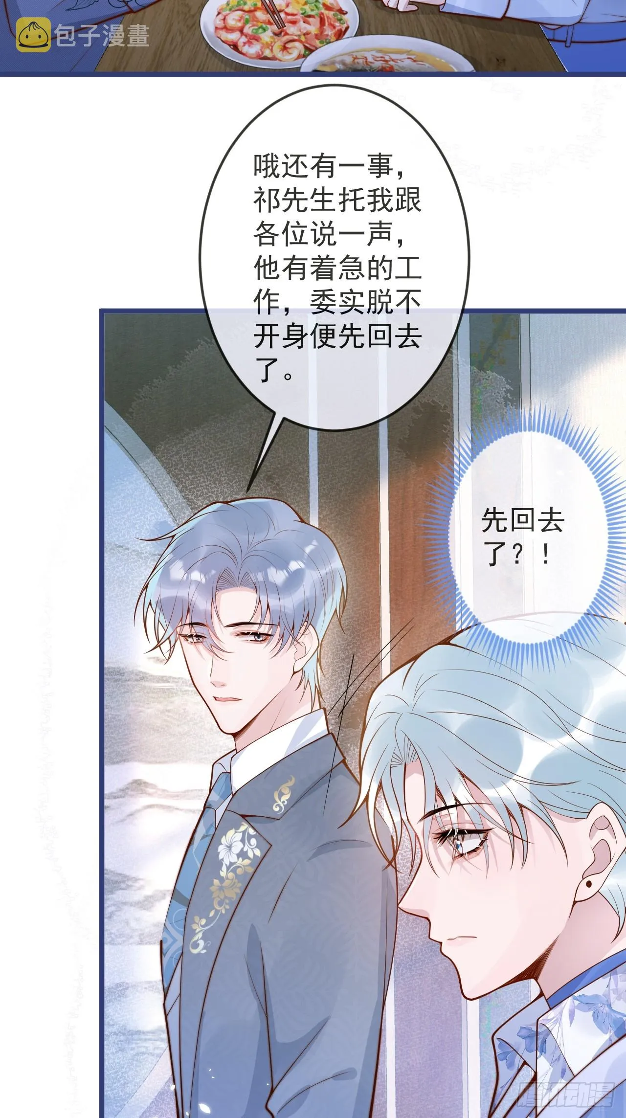 64-救出哥哥。 第6页