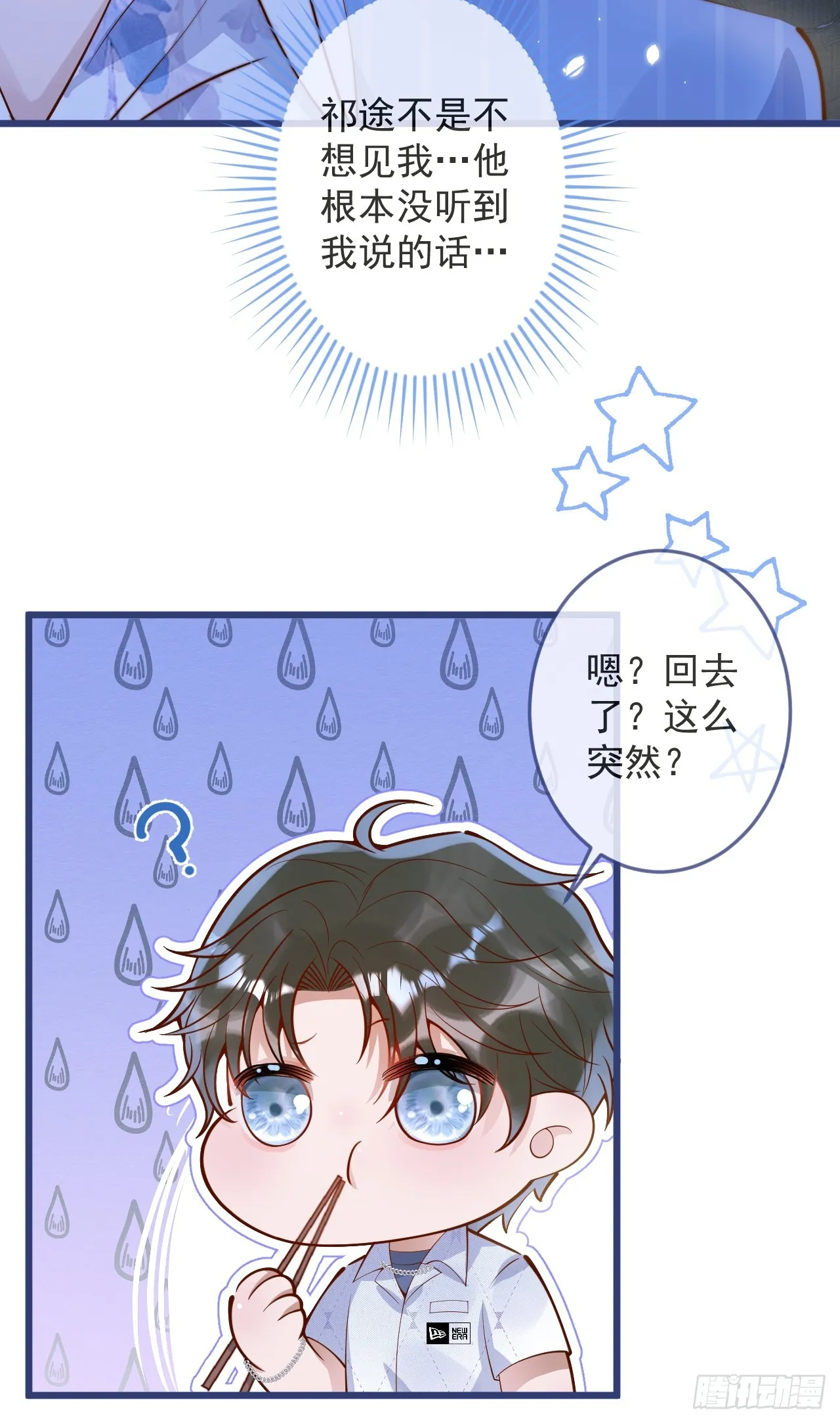 64-救出哥哥。 第8页
