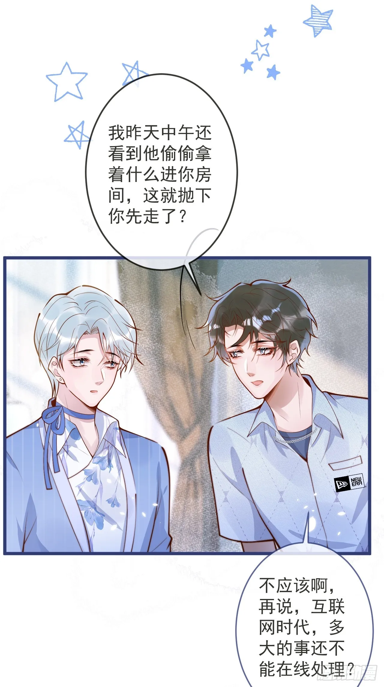 64-救出哥哥。 第9页