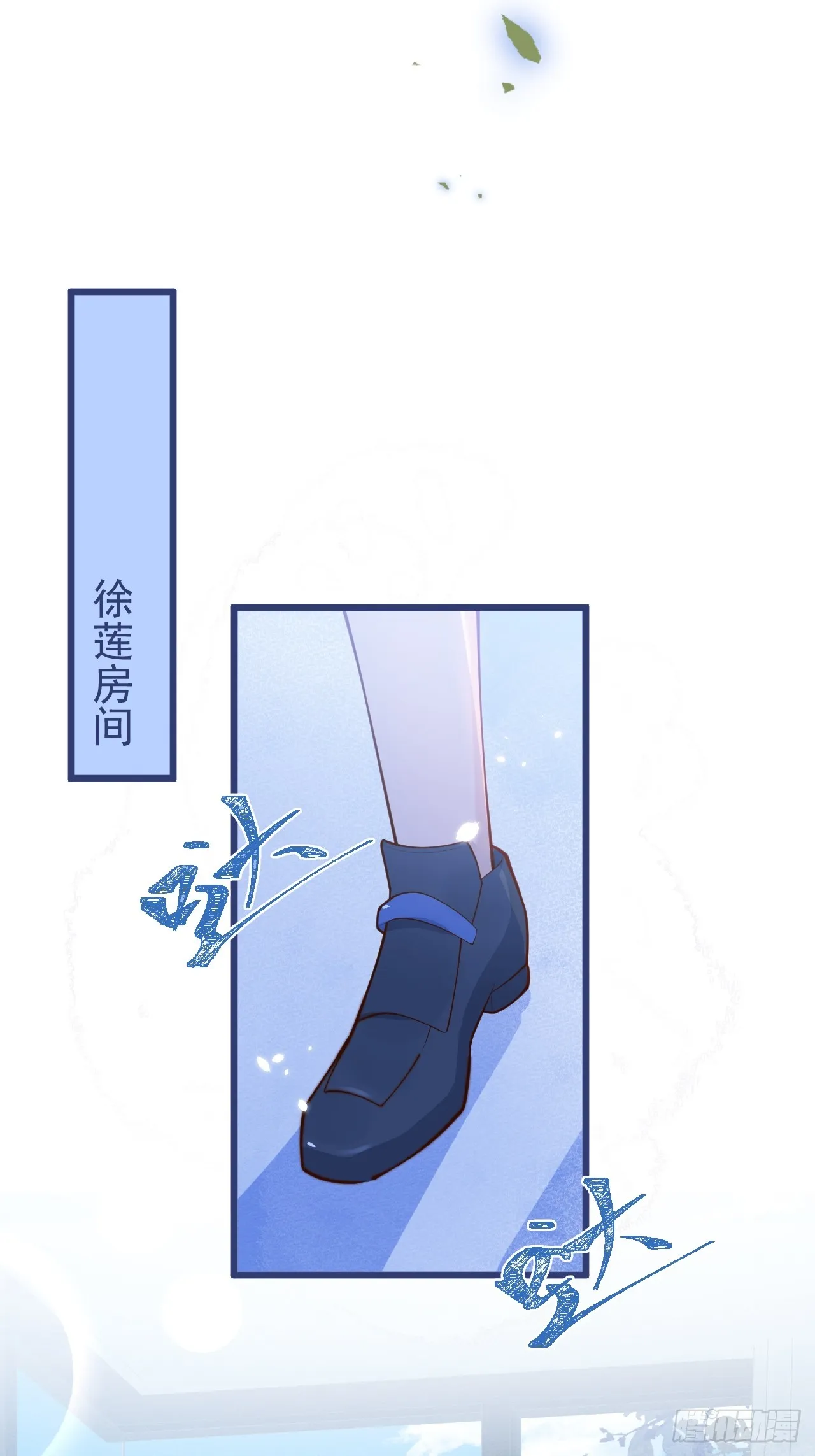 64-救出哥哥。 第11页