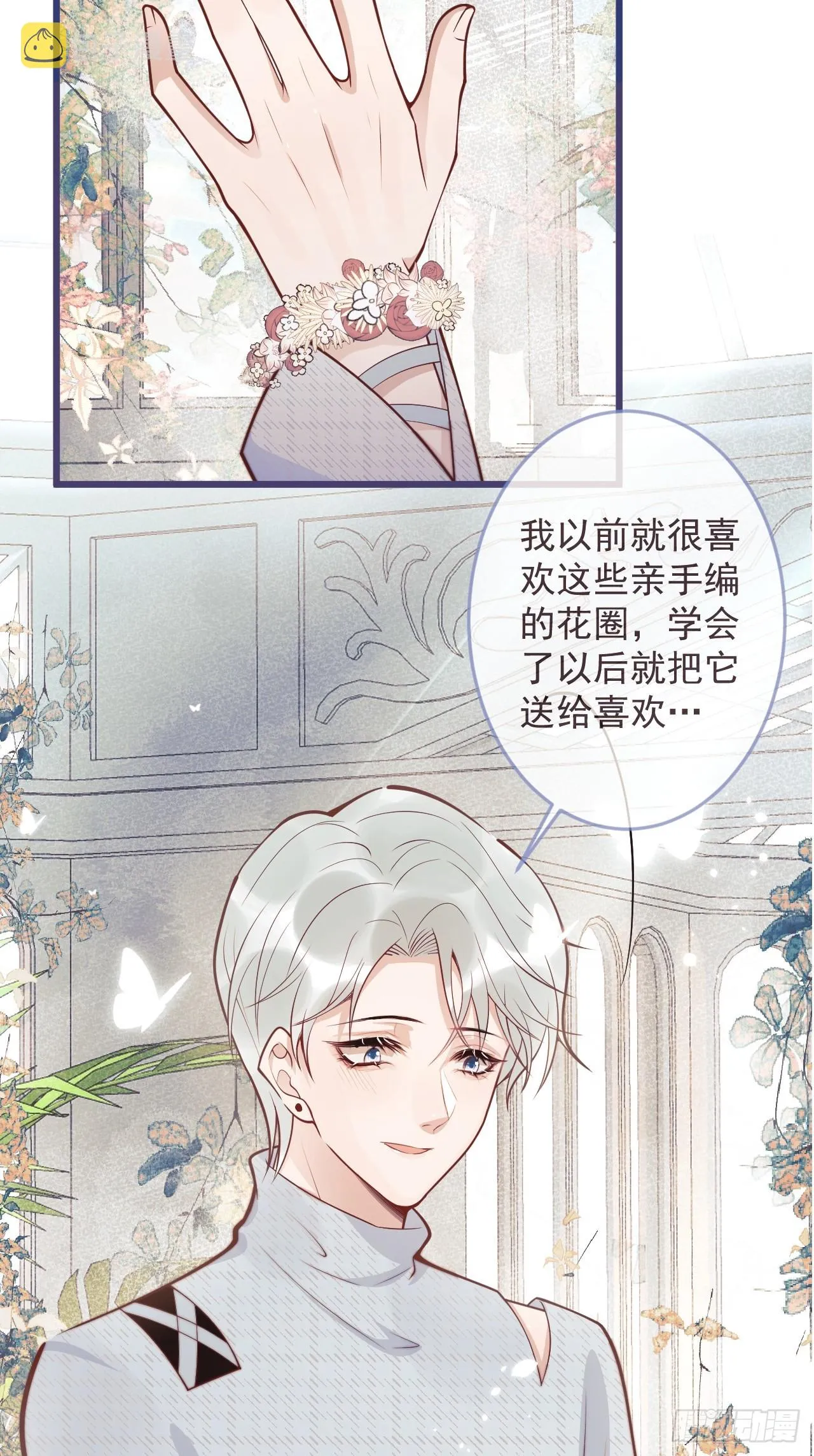 64-救出哥哥。 第16页