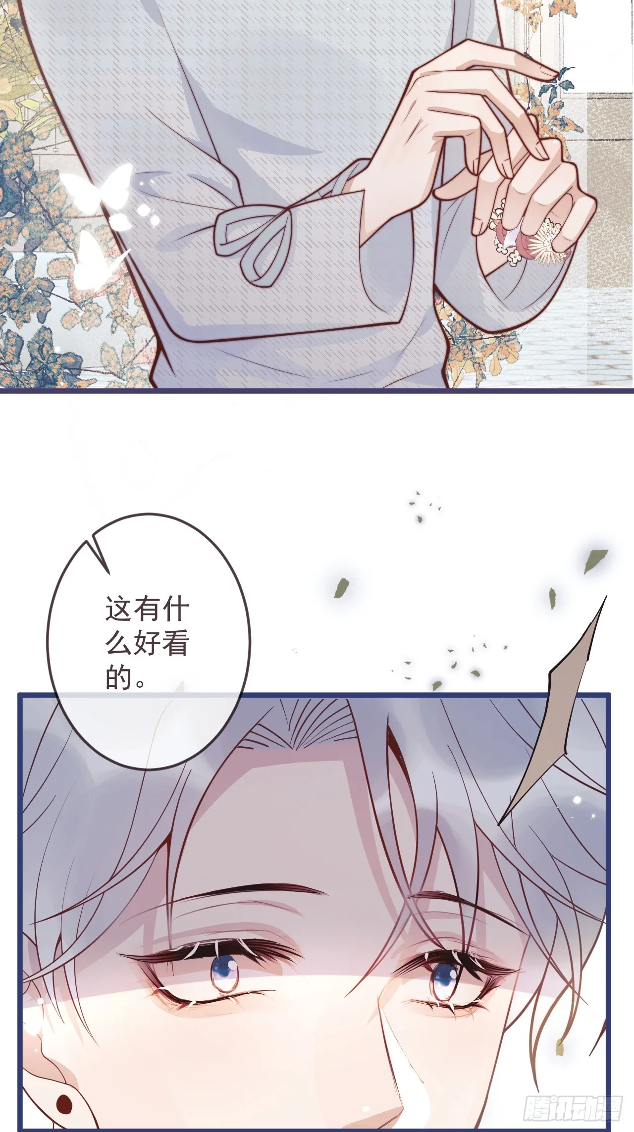 64-救出哥哥。 第17页