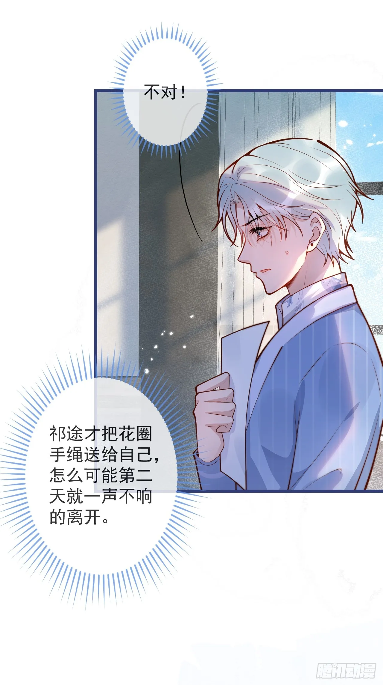 64-救出哥哥。 第21页