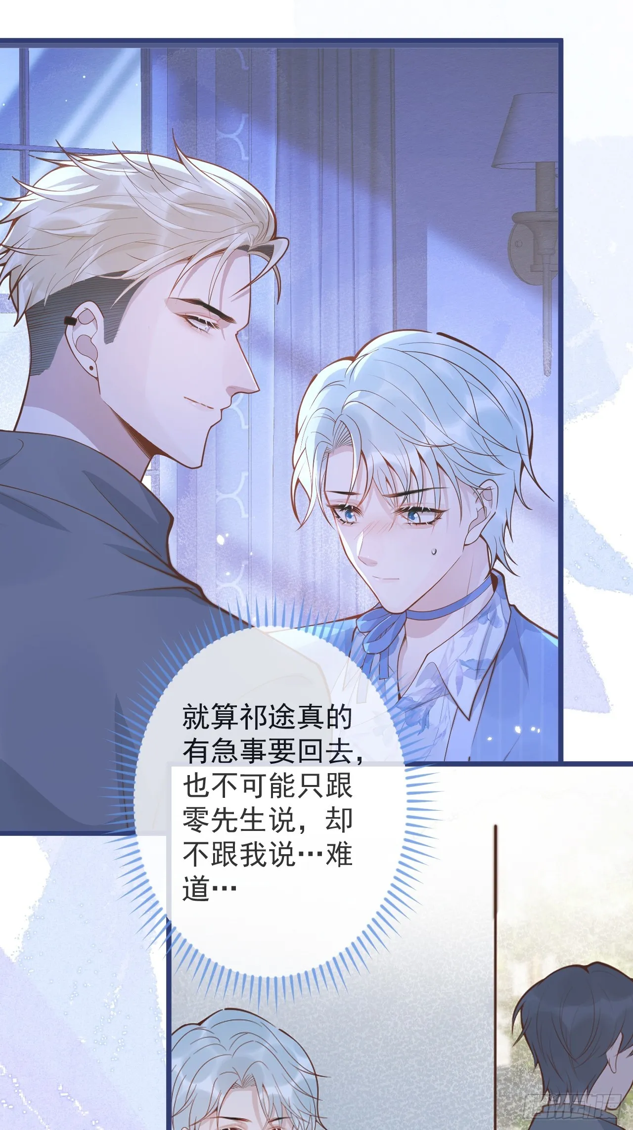 64-救出哥哥。 第22页