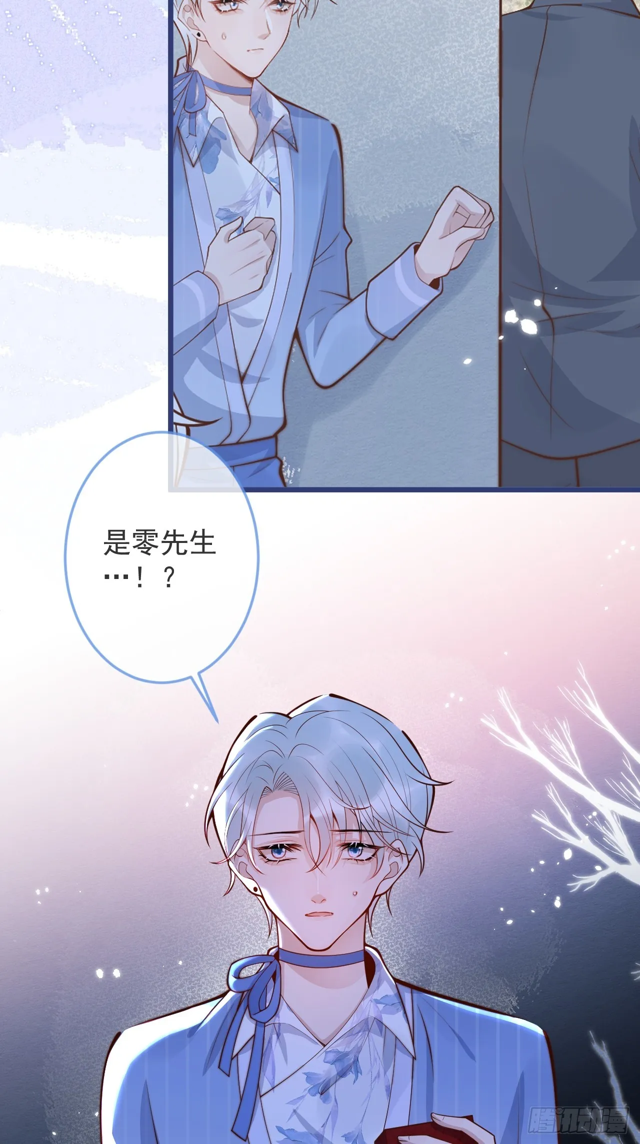 64-救出哥哥。 第23页
