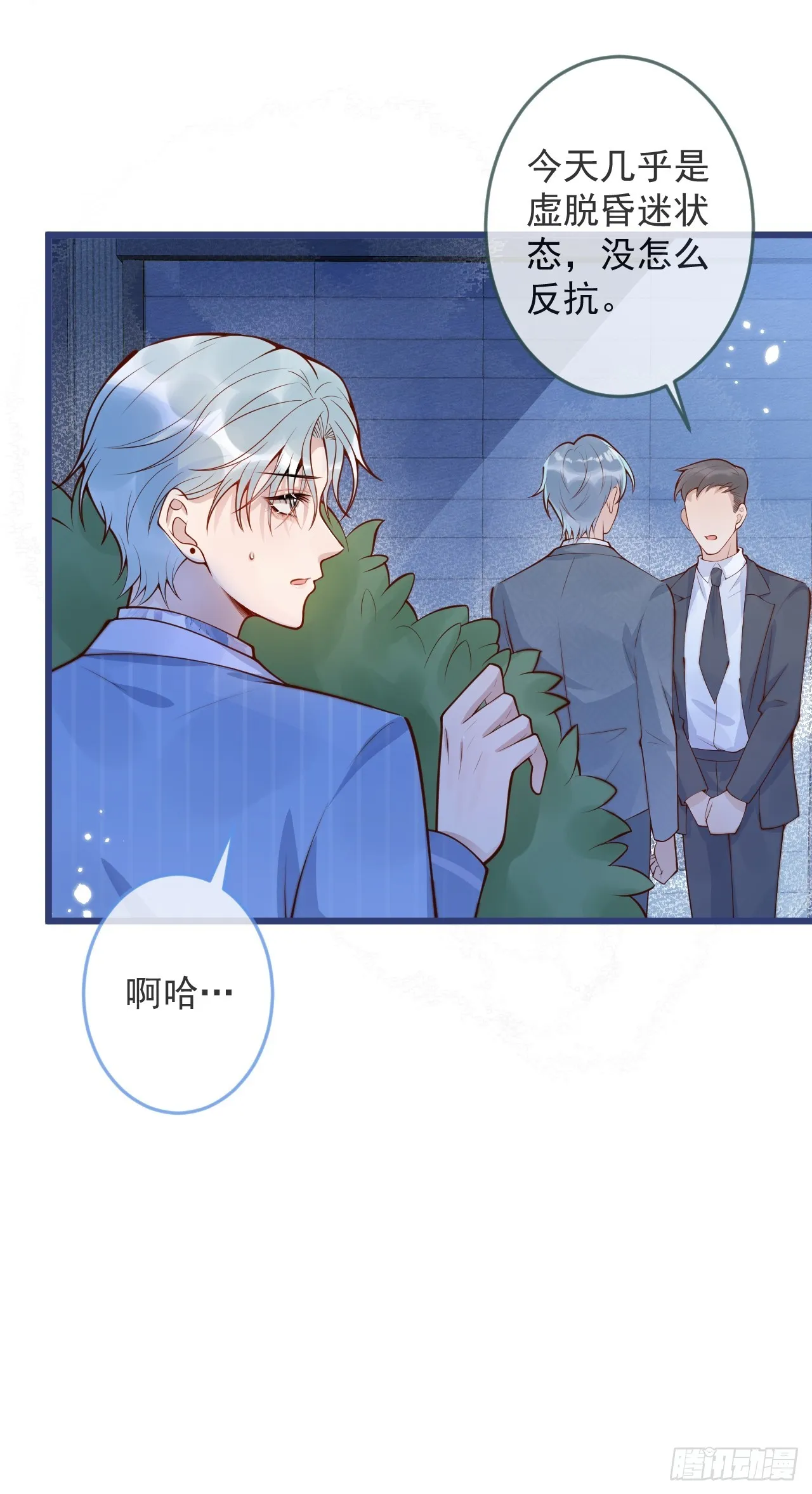 64-救出哥哥。 第27页