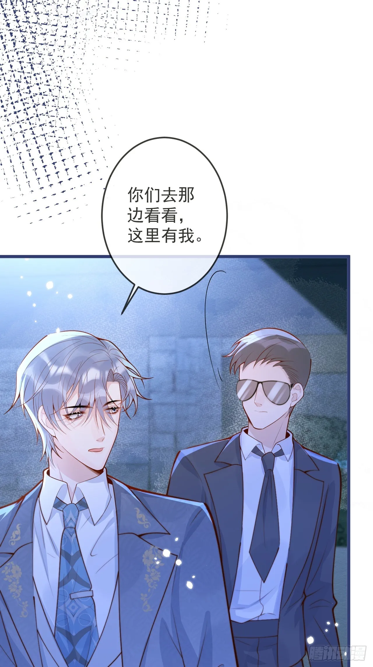 64-救出哥哥。 第30页