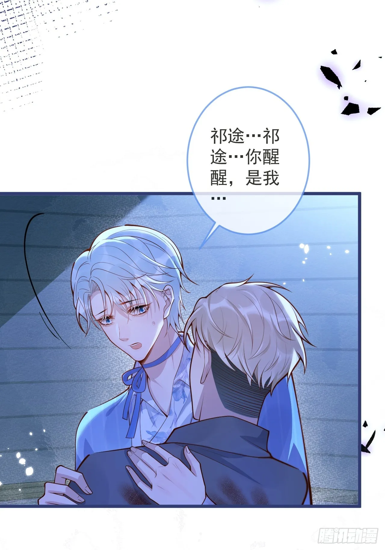 64-救出哥哥。 第39页