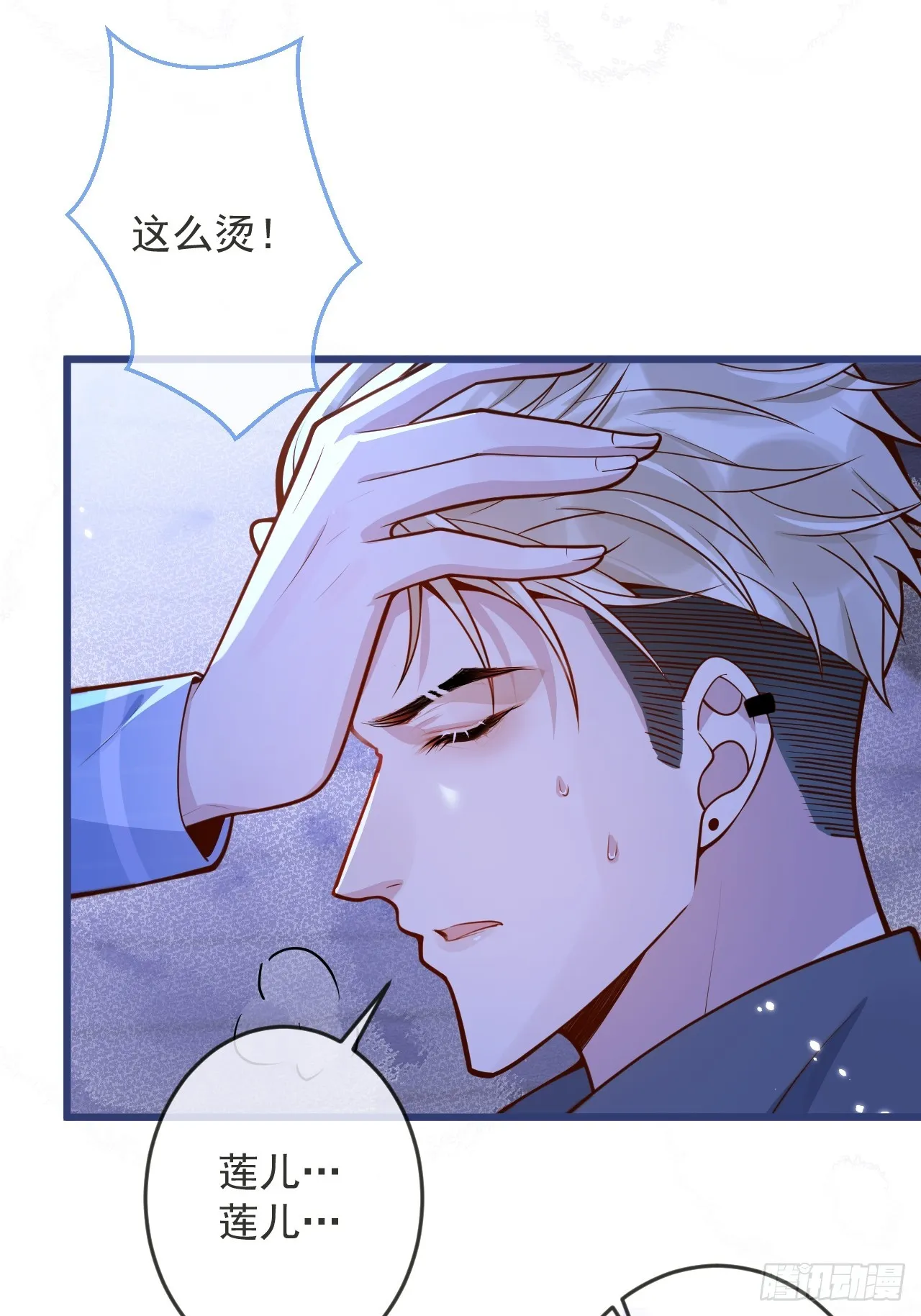 64-救出哥哥。 第40页