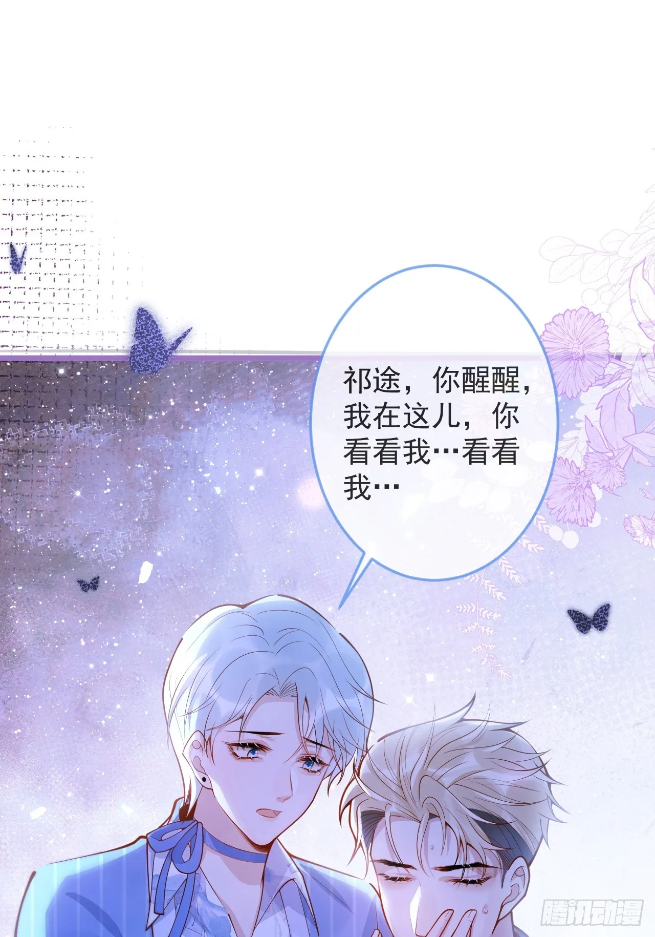 64-救出哥哥。 第42页