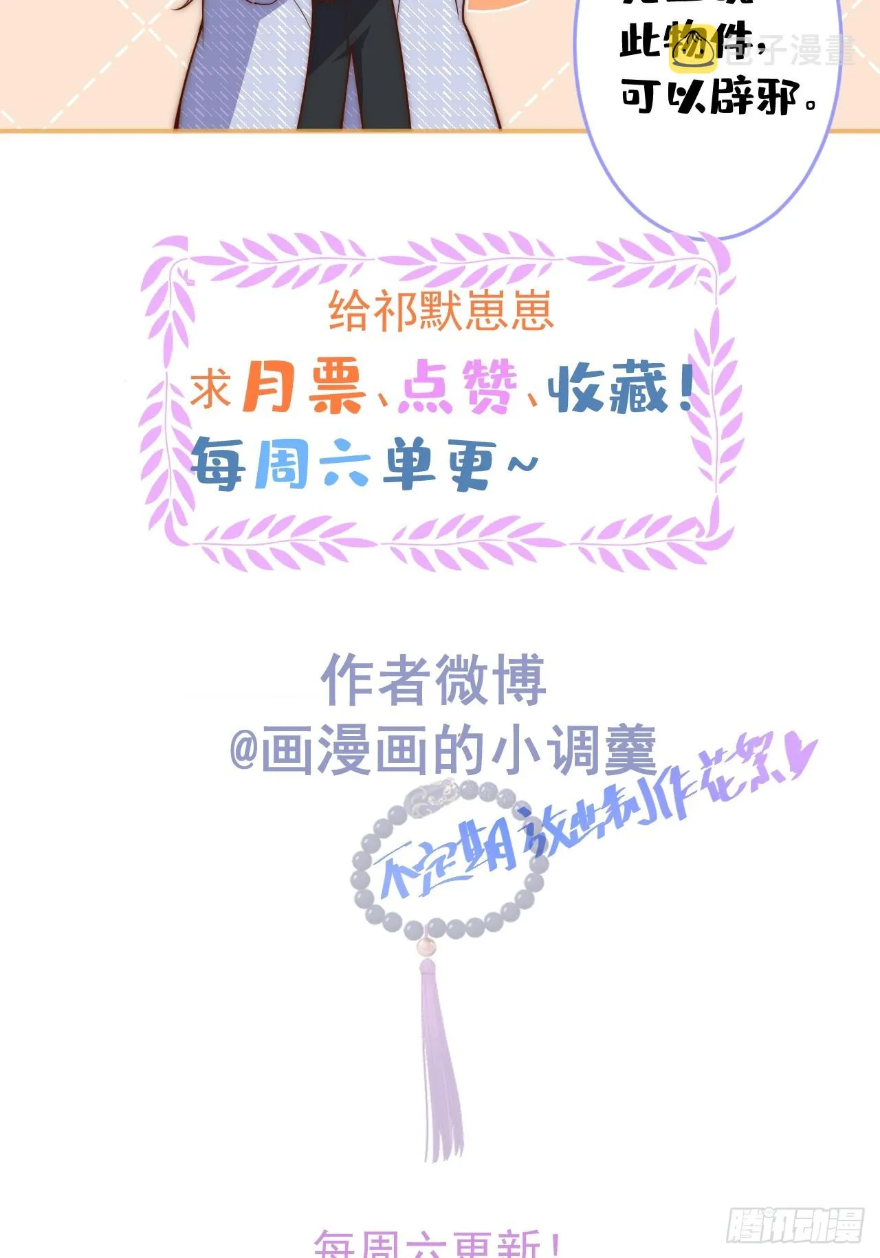64-救出哥哥。 第46页
