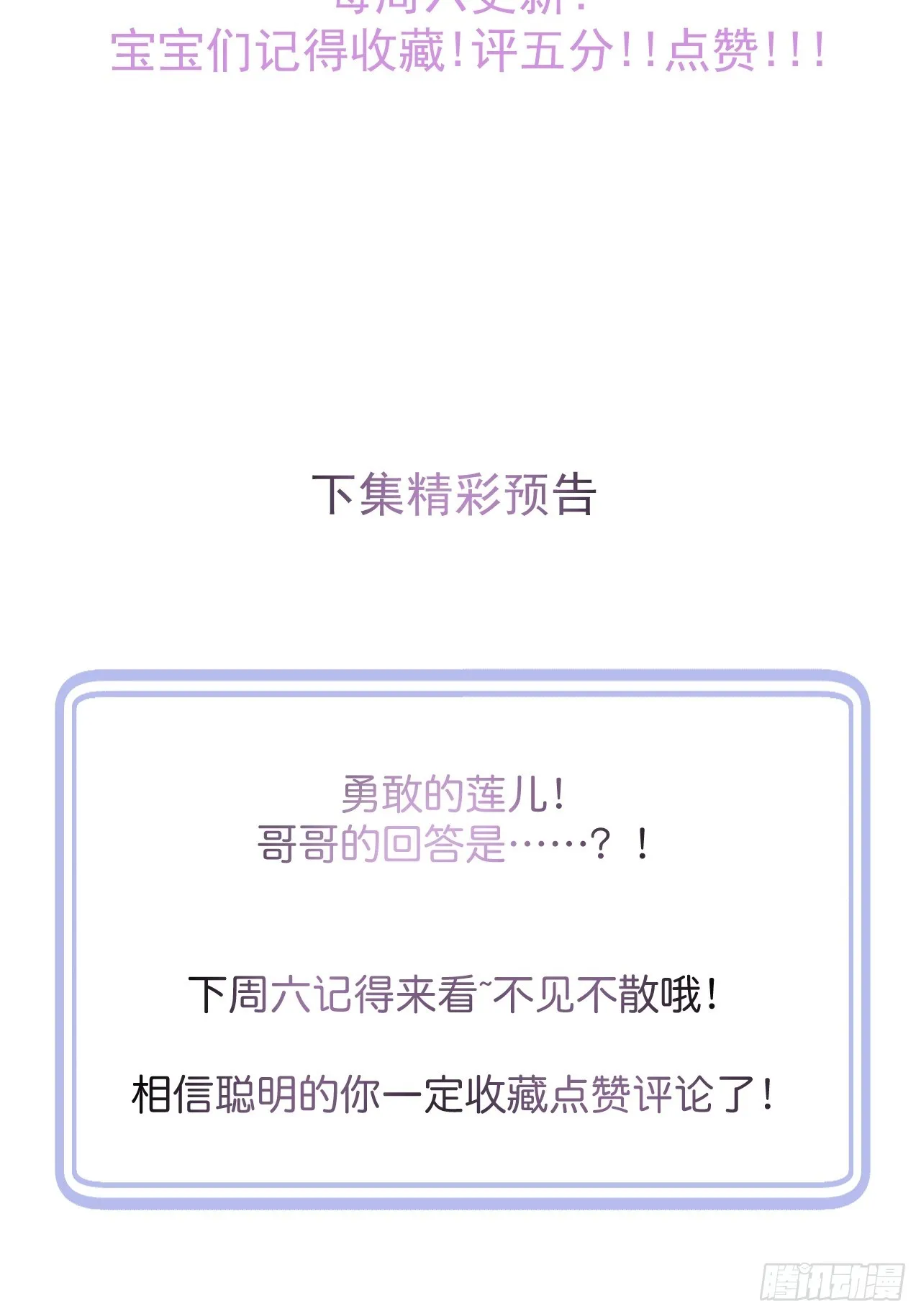 64-救出哥哥。 第47页
