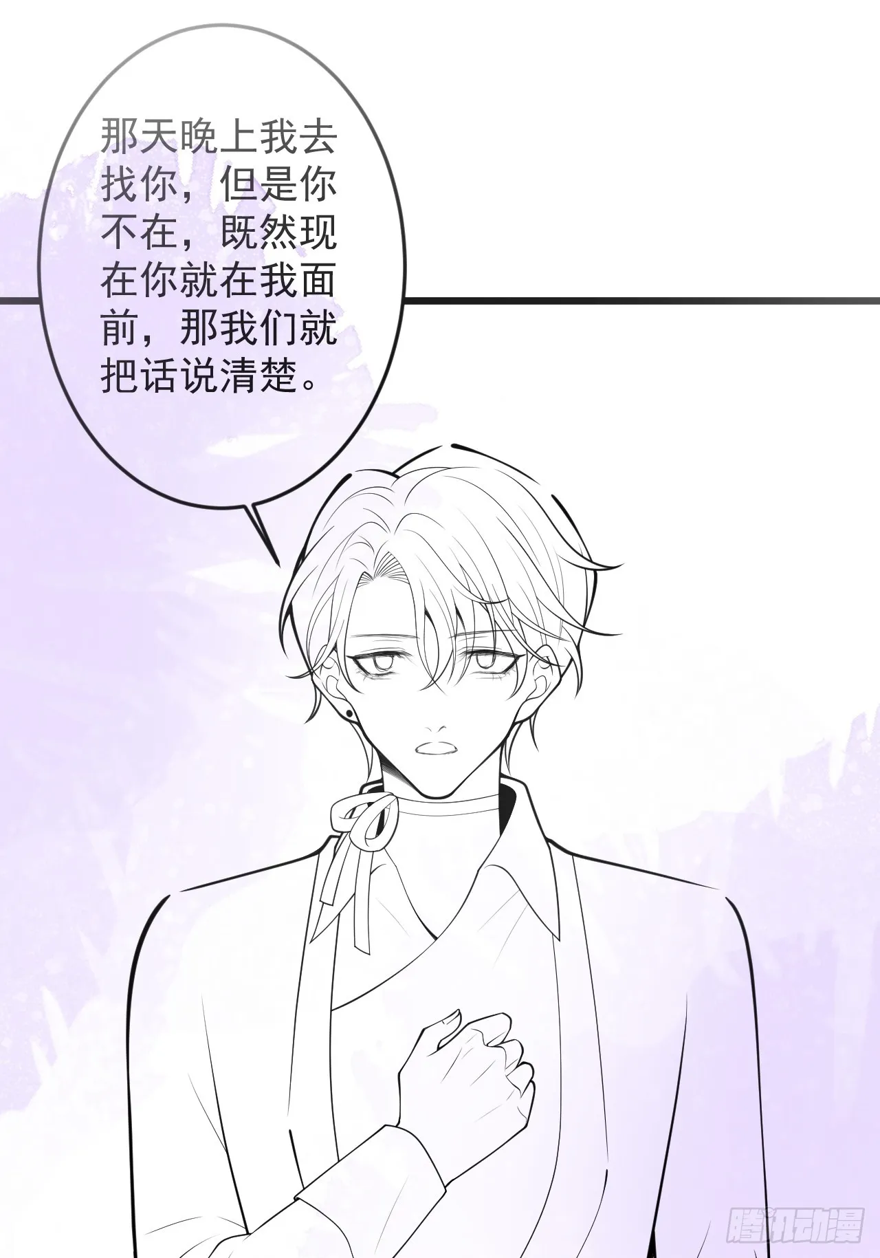 64-救出哥哥。 第48页