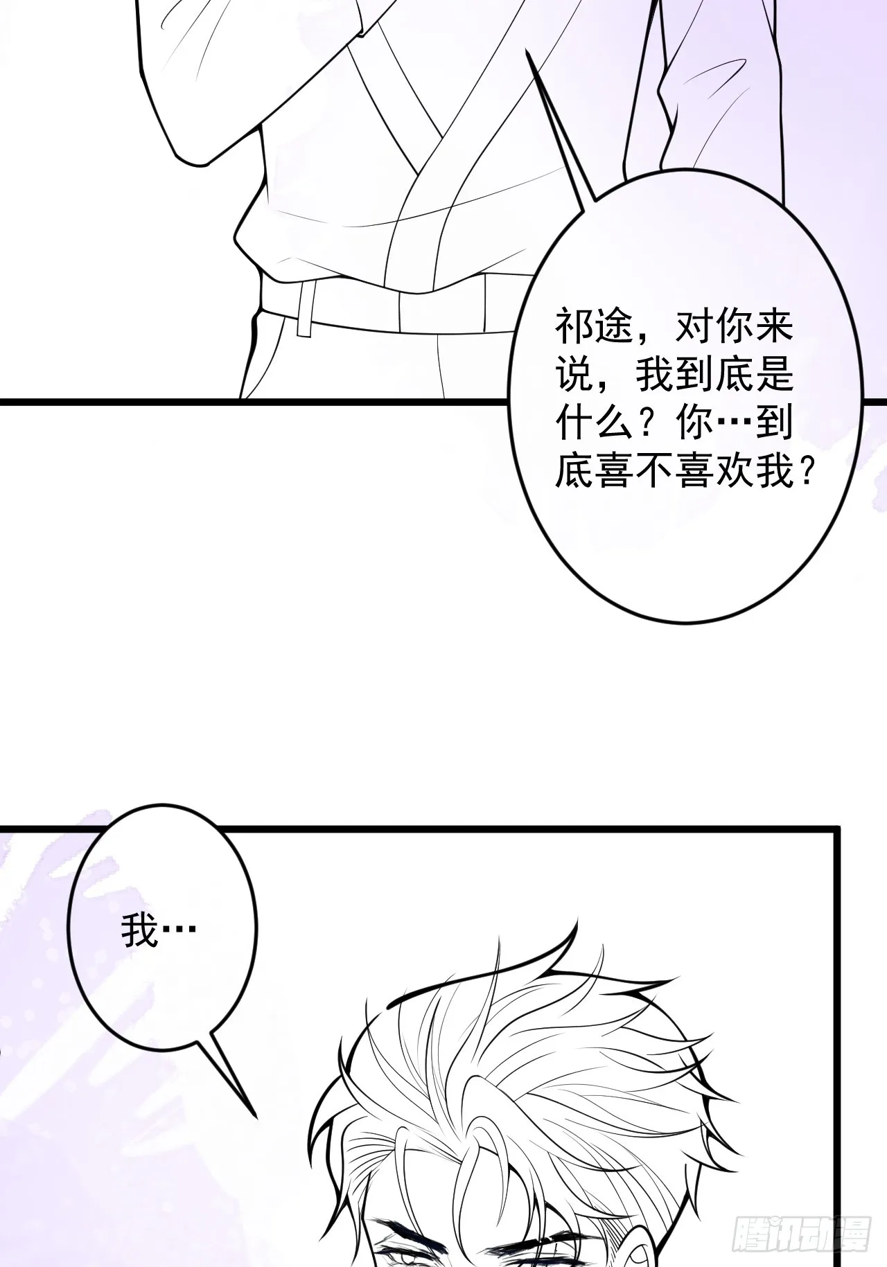 64-救出哥哥。 第49页