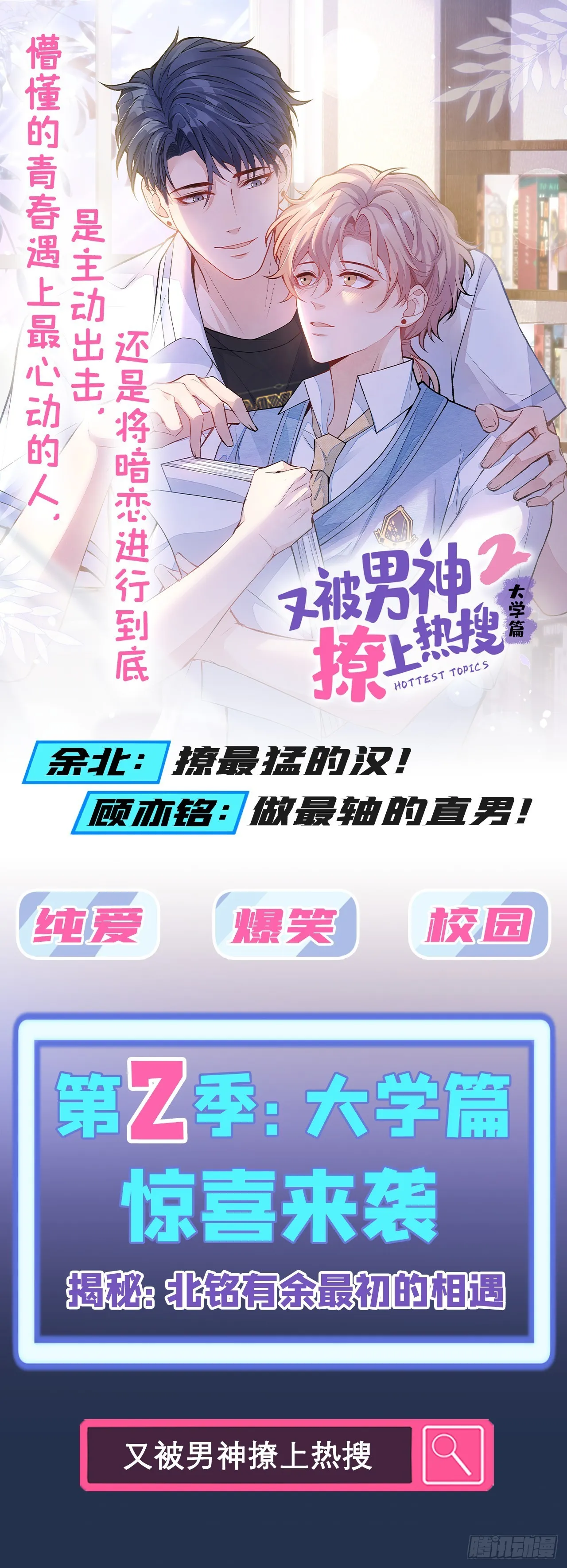 64-救出哥哥。 第51页