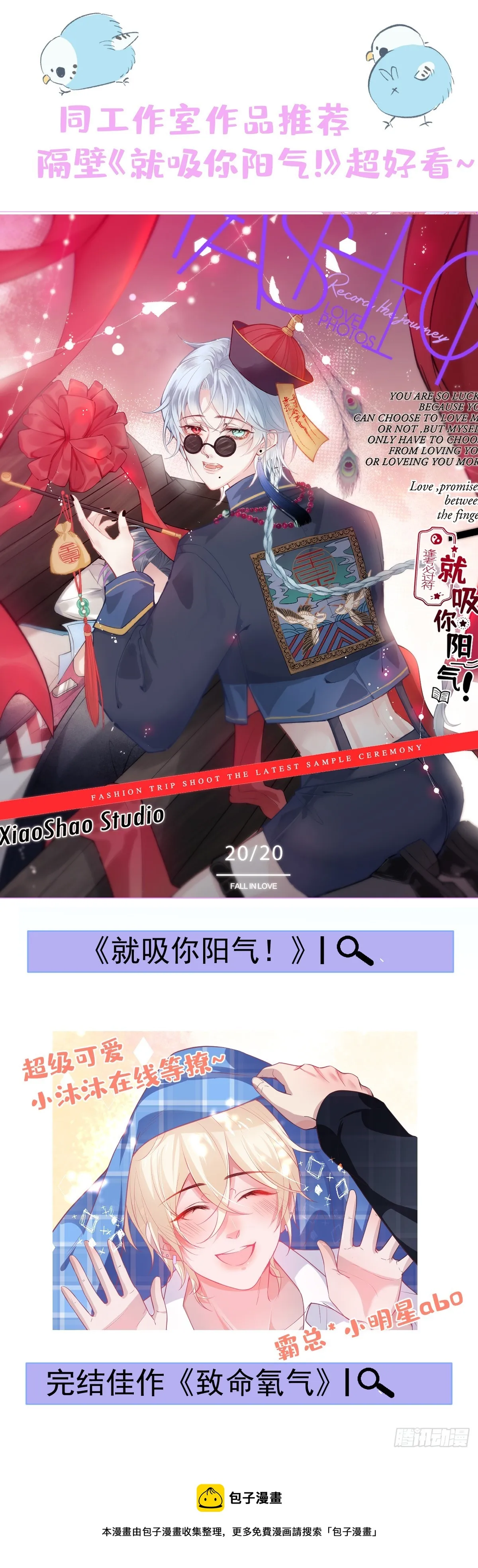 64-救出哥哥。 第52页