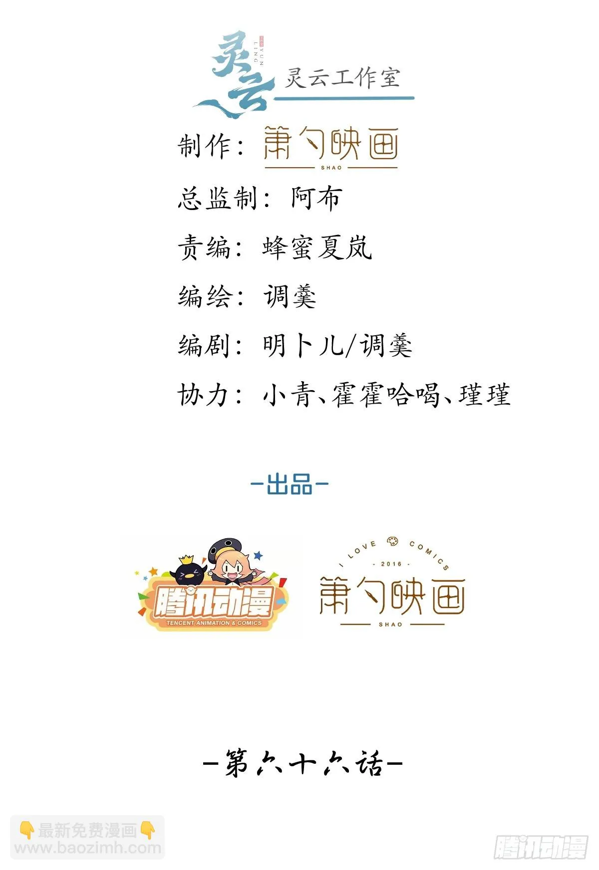 66-仪式开始 第2页