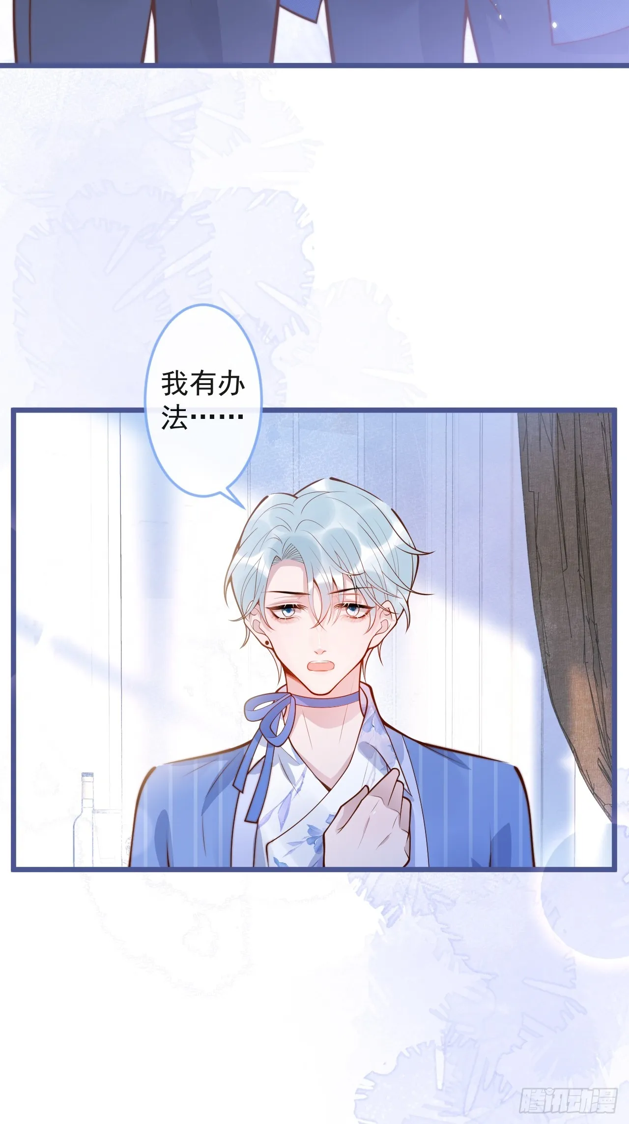 66-仪式开始 第5页