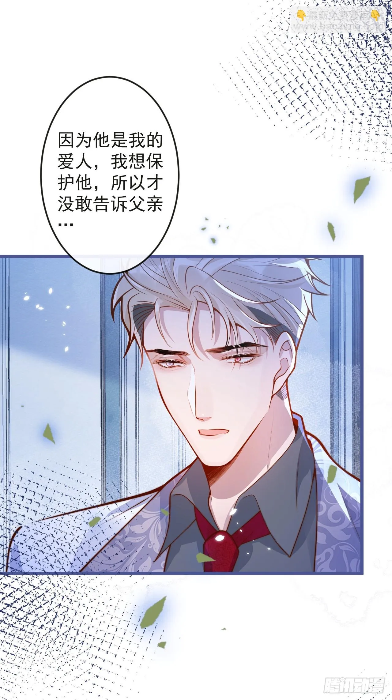66-仪式开始 第9页