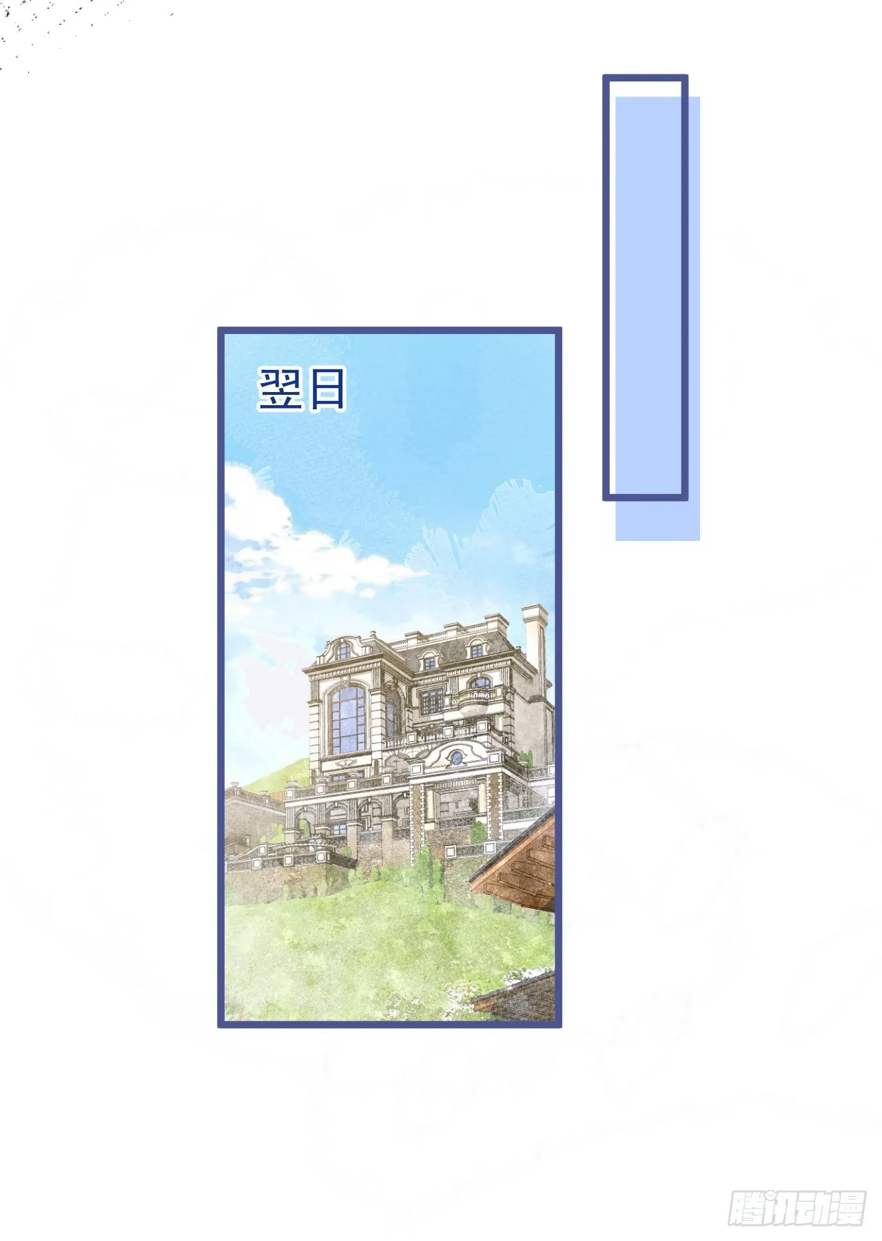 66-仪式开始 第11页
