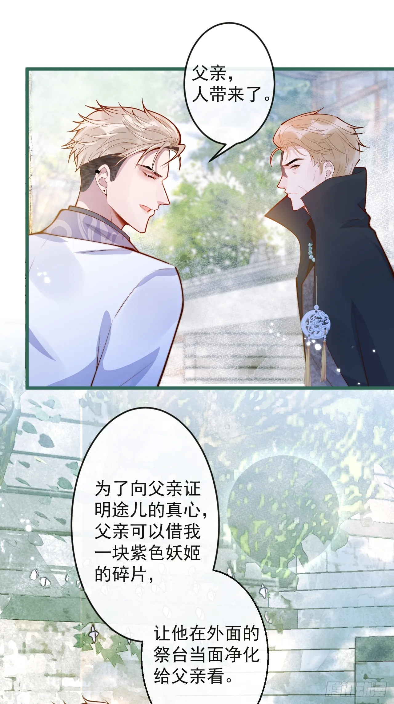 66-仪式开始 第12页