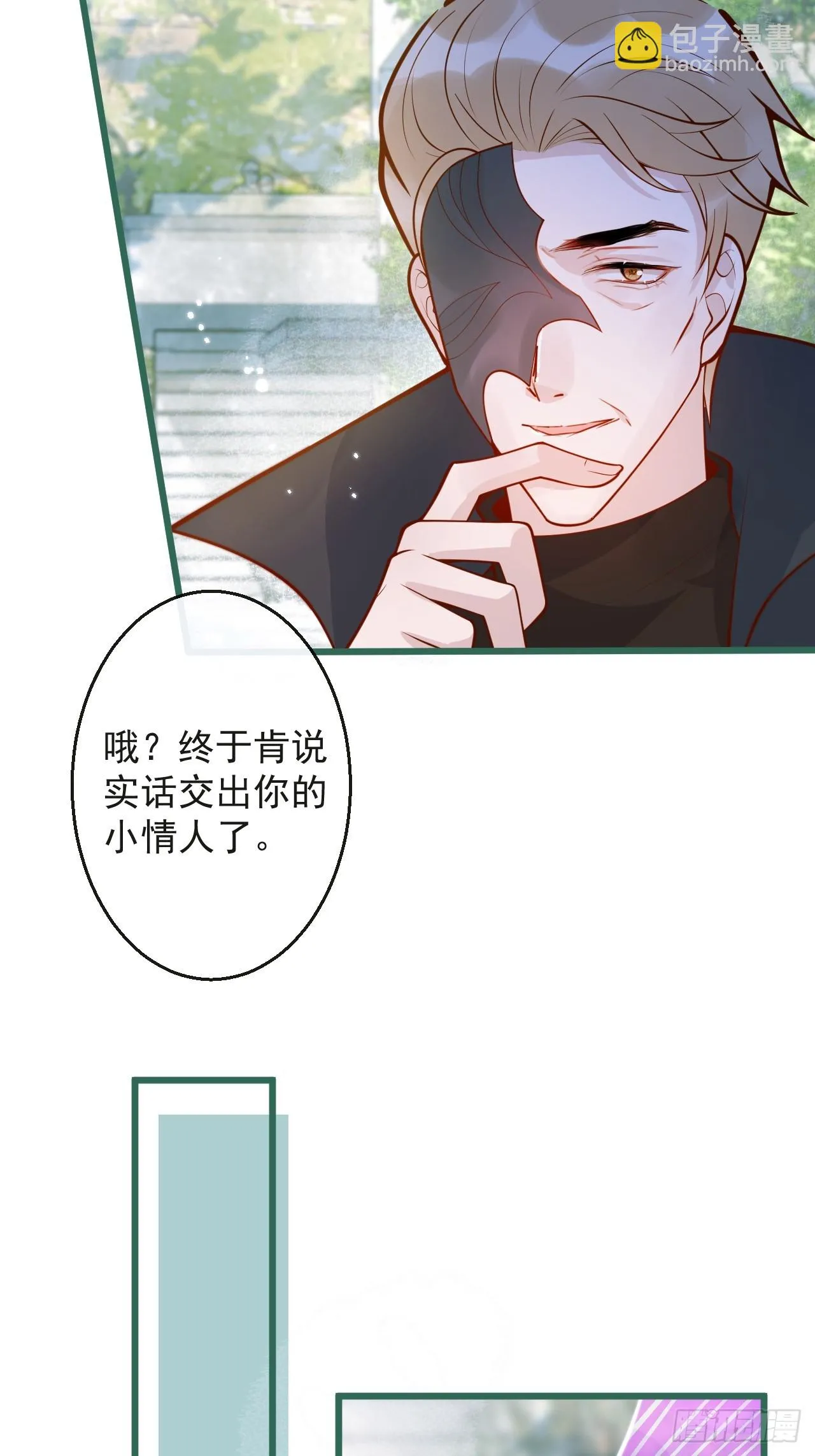 66-仪式开始 第14页