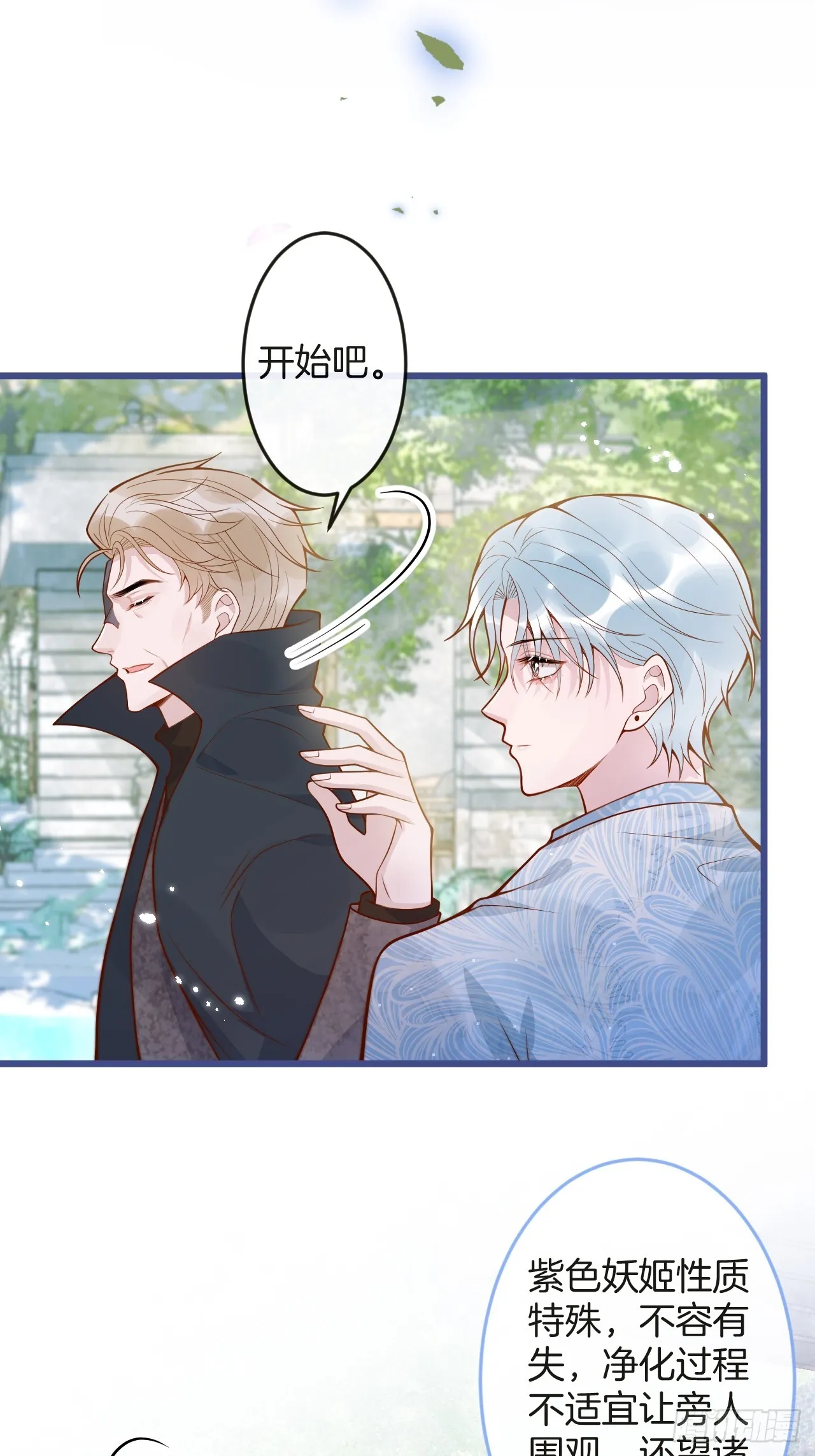 66-仪式开始 第30页
