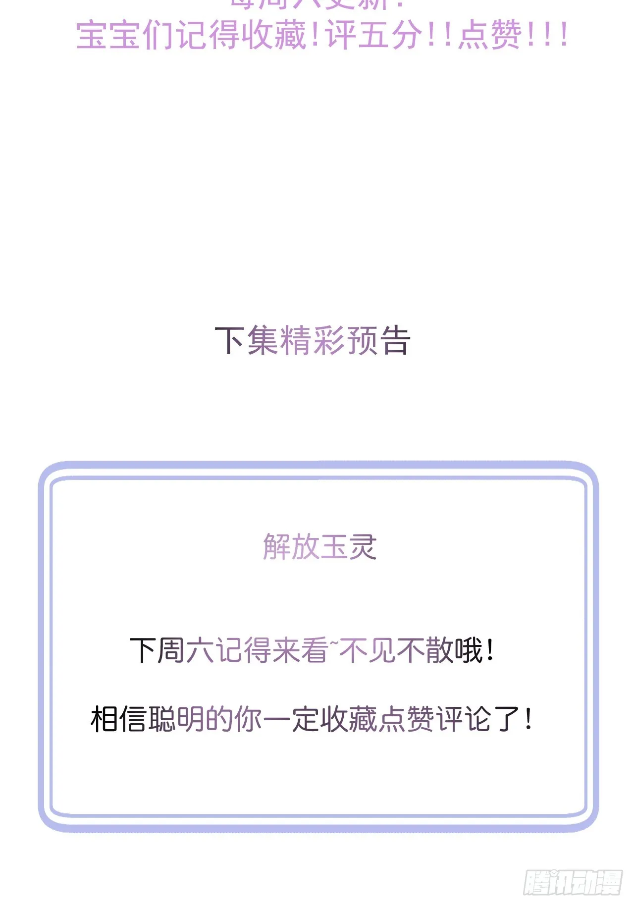 66-仪式开始 第40页