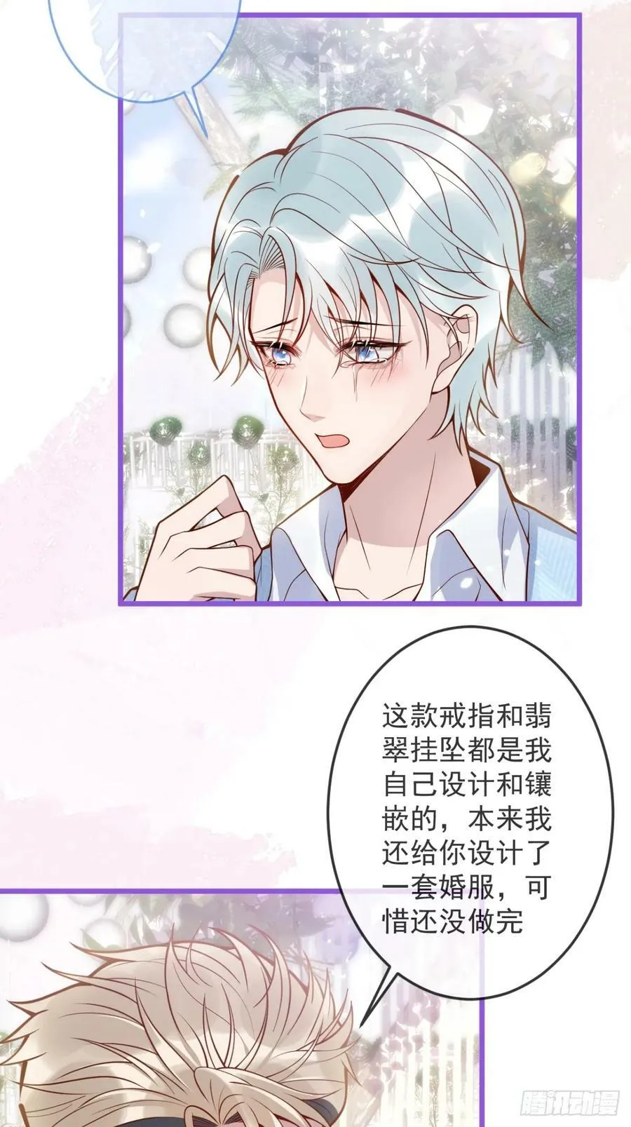 71-番外-求婚2 第51页