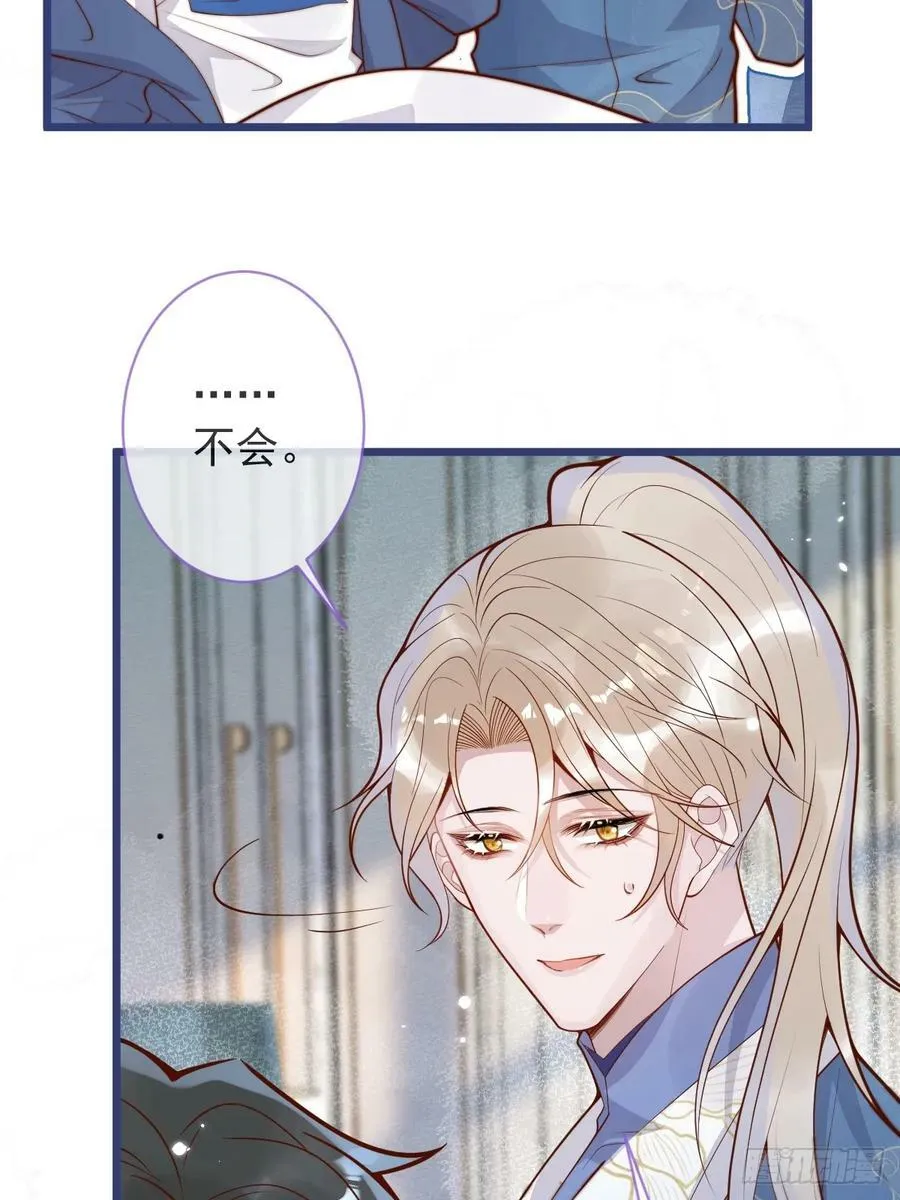 72-番外-求婚3 第17页