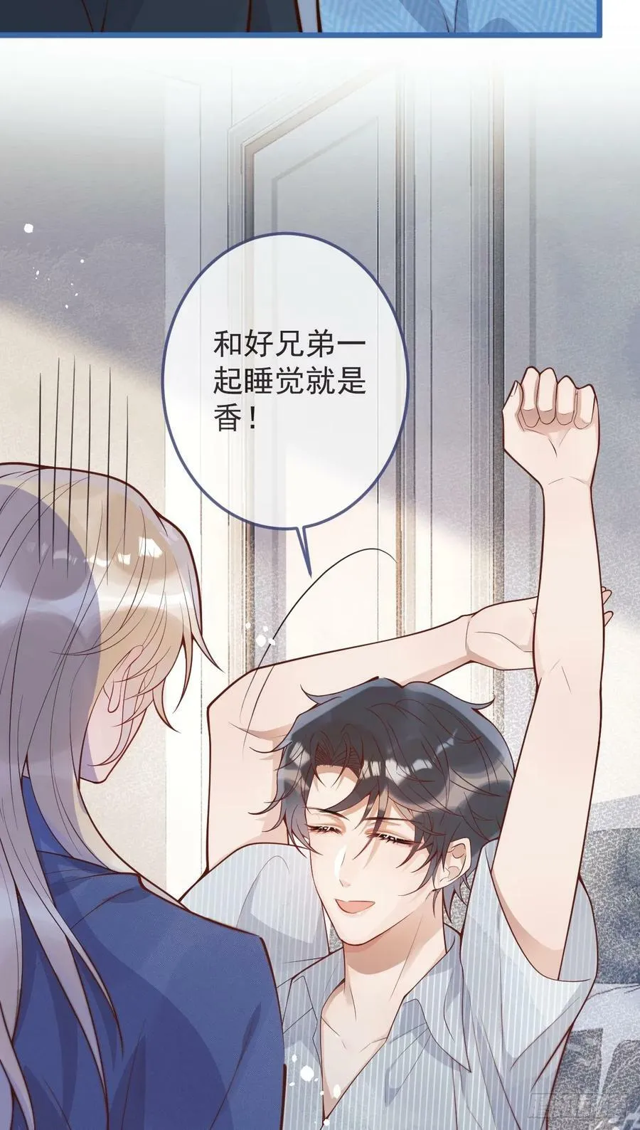 72-番外-求婚3 第27页
