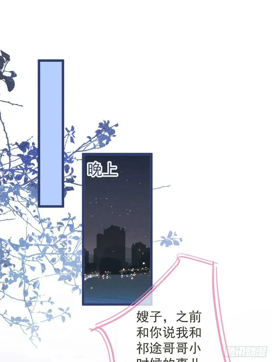 73-番外-求婚4 第2页