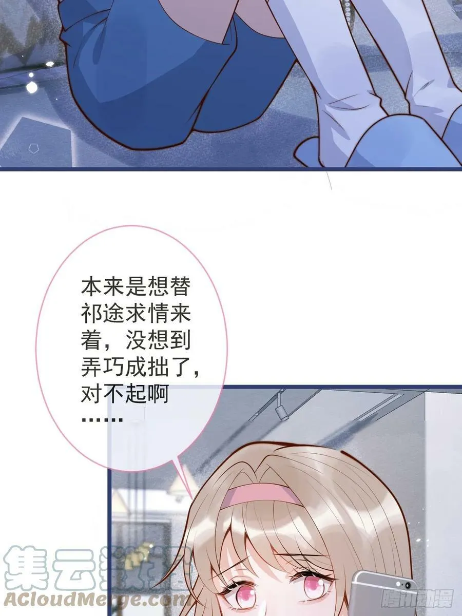 73-番外-求婚4 第4页