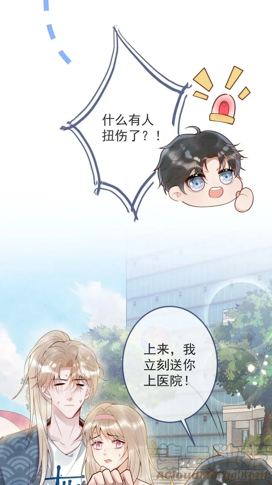 73-番外-求婚4 第28页