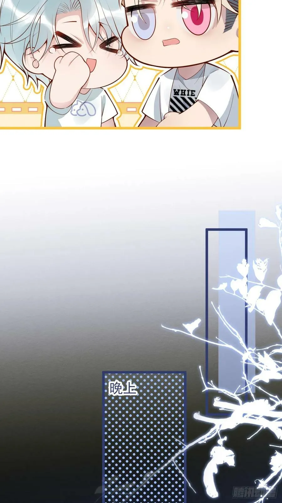 73-番外-求婚4 第30页